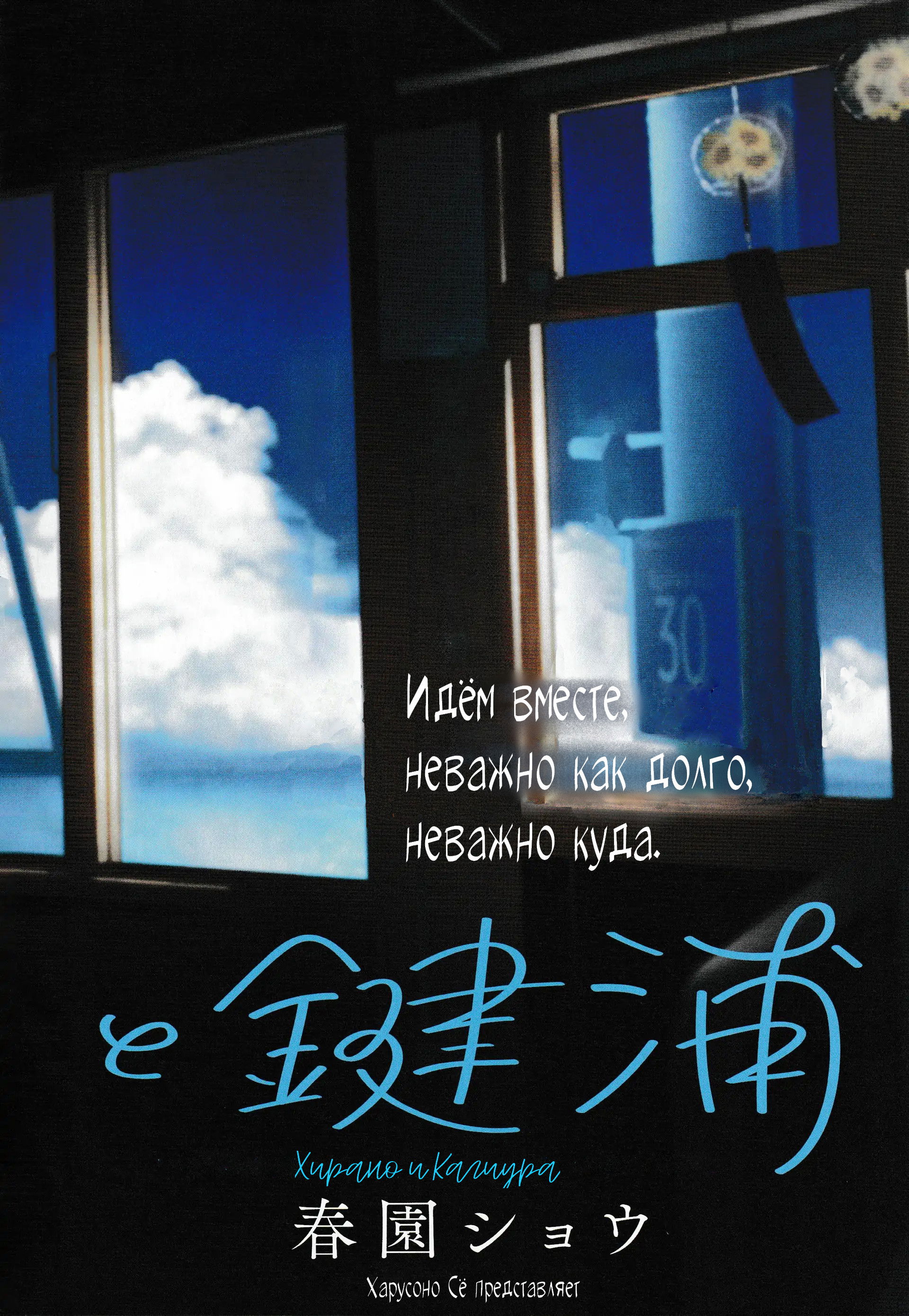 Манга Хирано и Кагиура - Глава 30 Страница 4