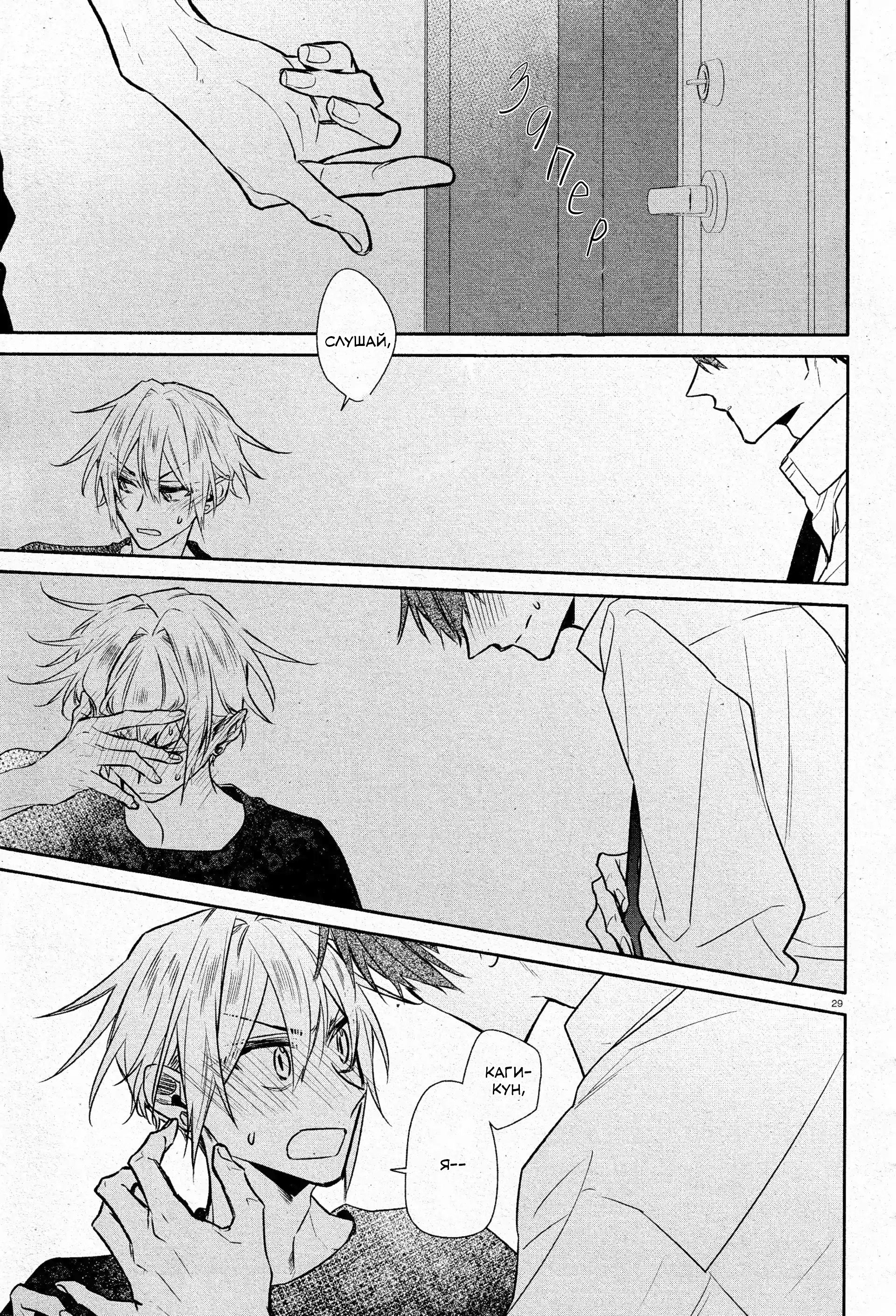Манга Хирано и Кагиура - Глава 30 Страница 34