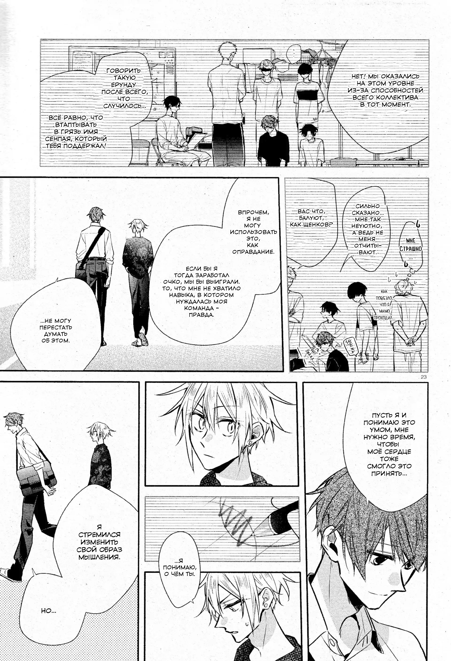 Манга Хирано и Кагиура - Глава 30 Страница 28