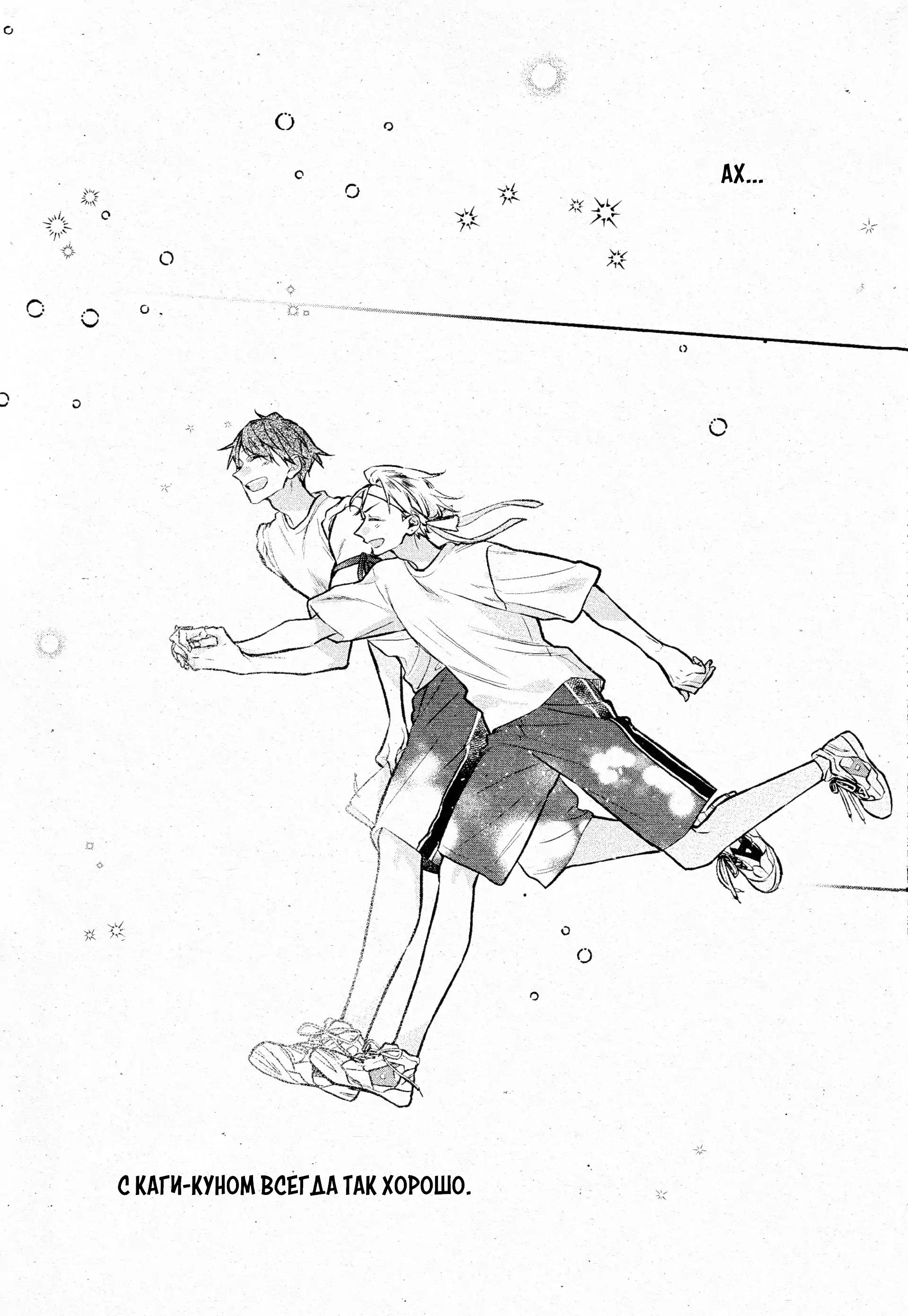 Манга Хирано и Кагиура - Глава 30 Страница 16