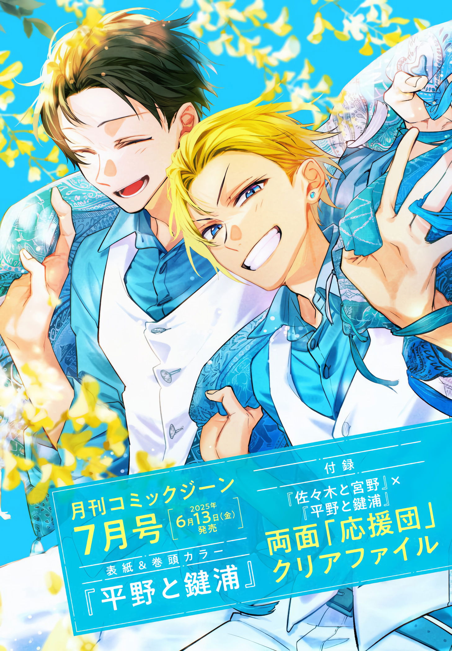 Манга Хирано и Кагиура - Глава 30 Страница 1