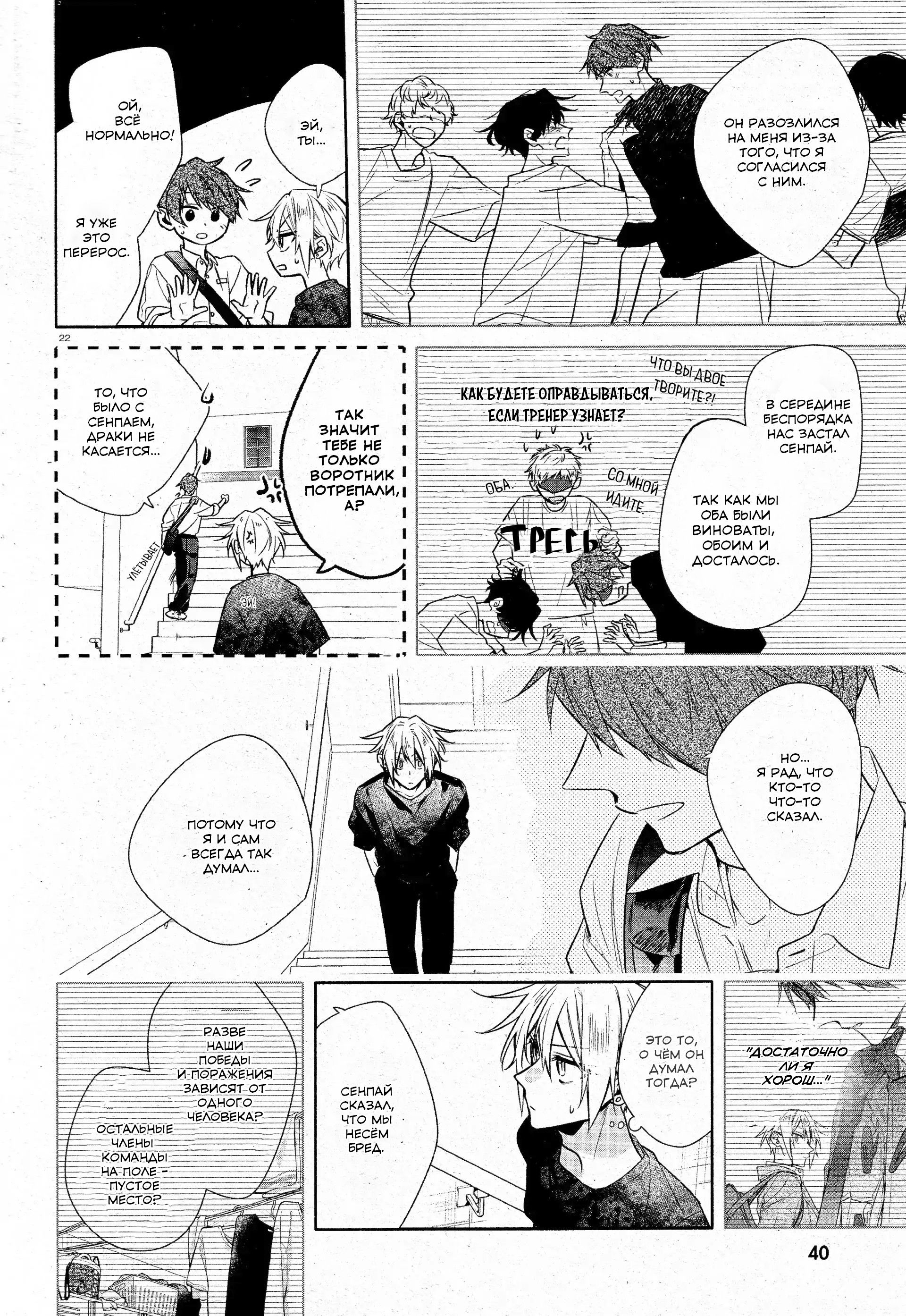 Манга Хирано и Кагиура - Глава 30 Страница 27