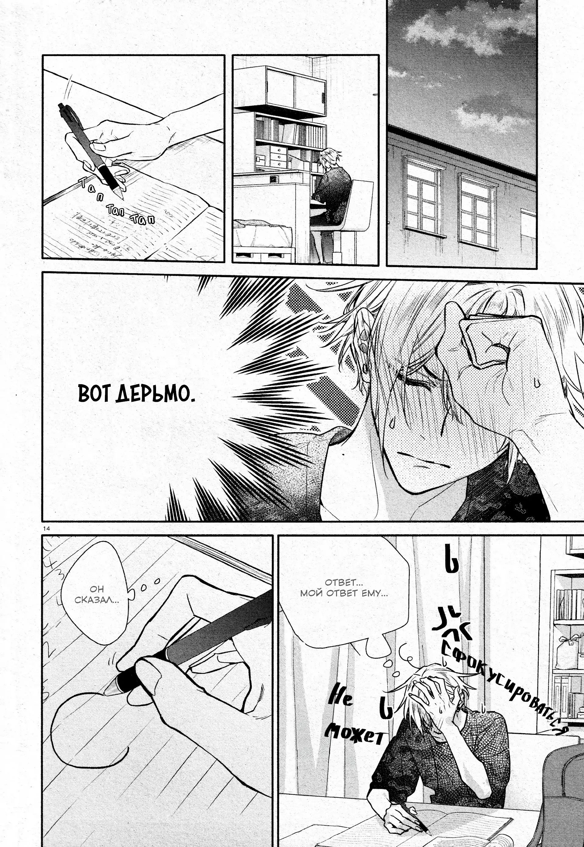 Манга Хирано и Кагиура - Глава 30 Страница 19