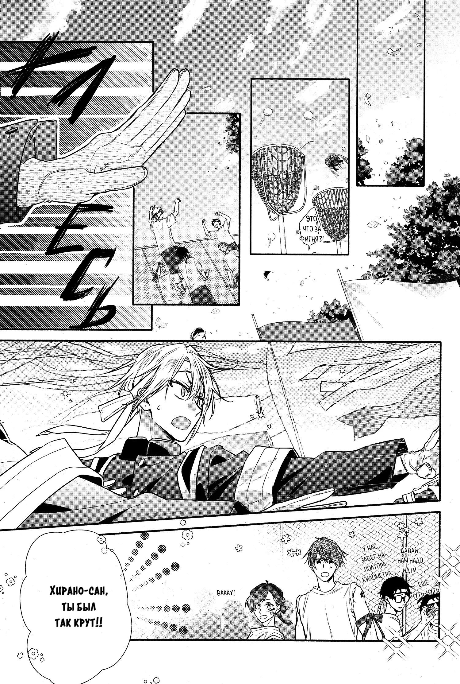 Манга Хирано и Кагиура - Глава 29 Страница 20