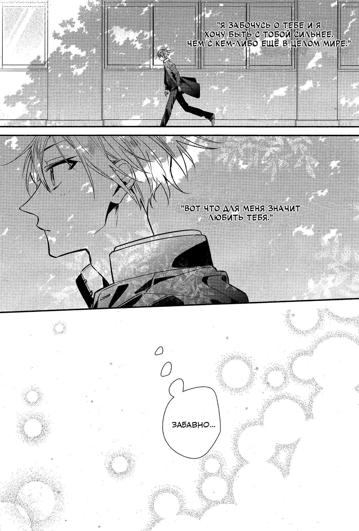 Манга Хирано и Кагиура - Глава 29 Страница 34