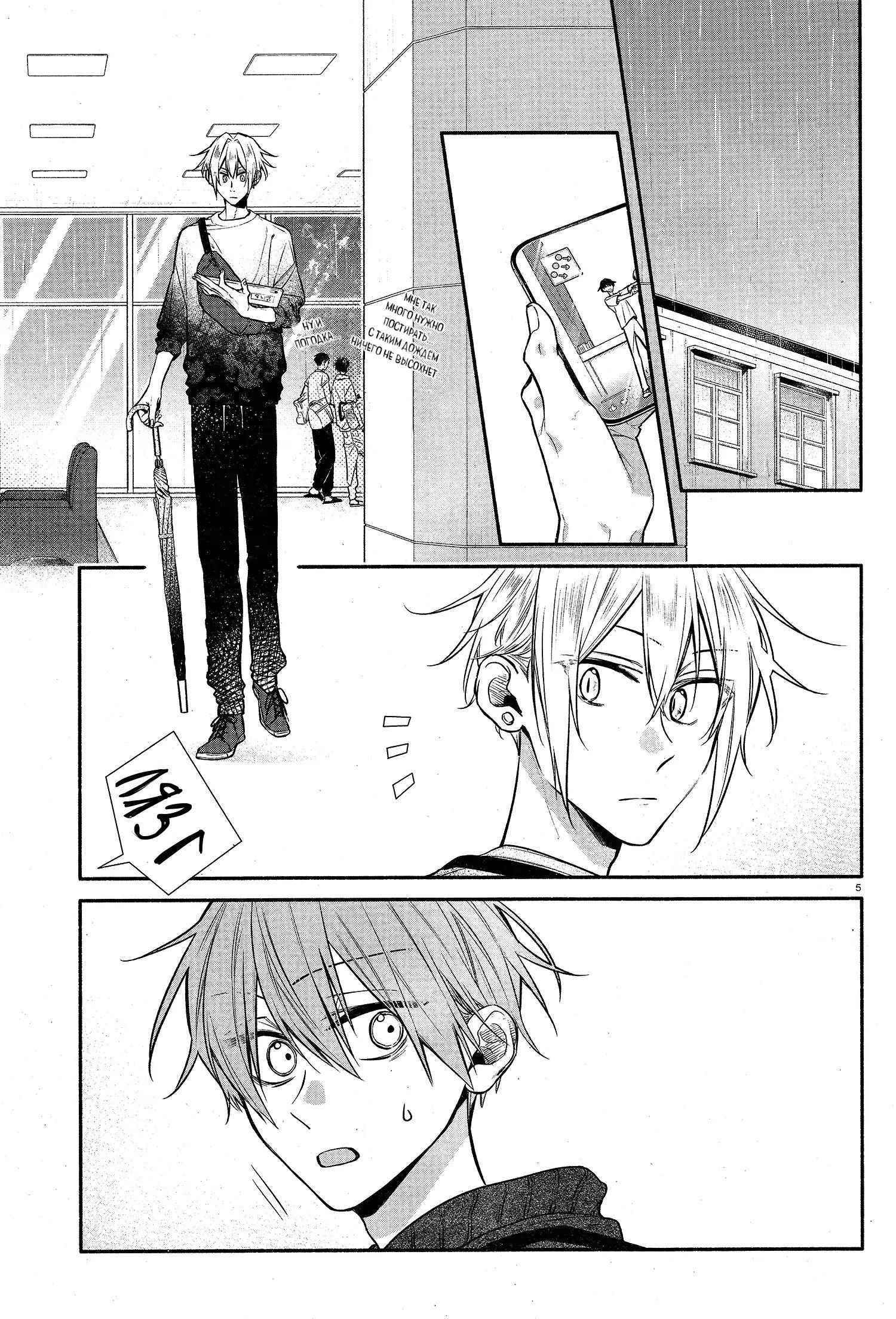 Манга Хирано и Кагиура - Глава 29 Страница 6