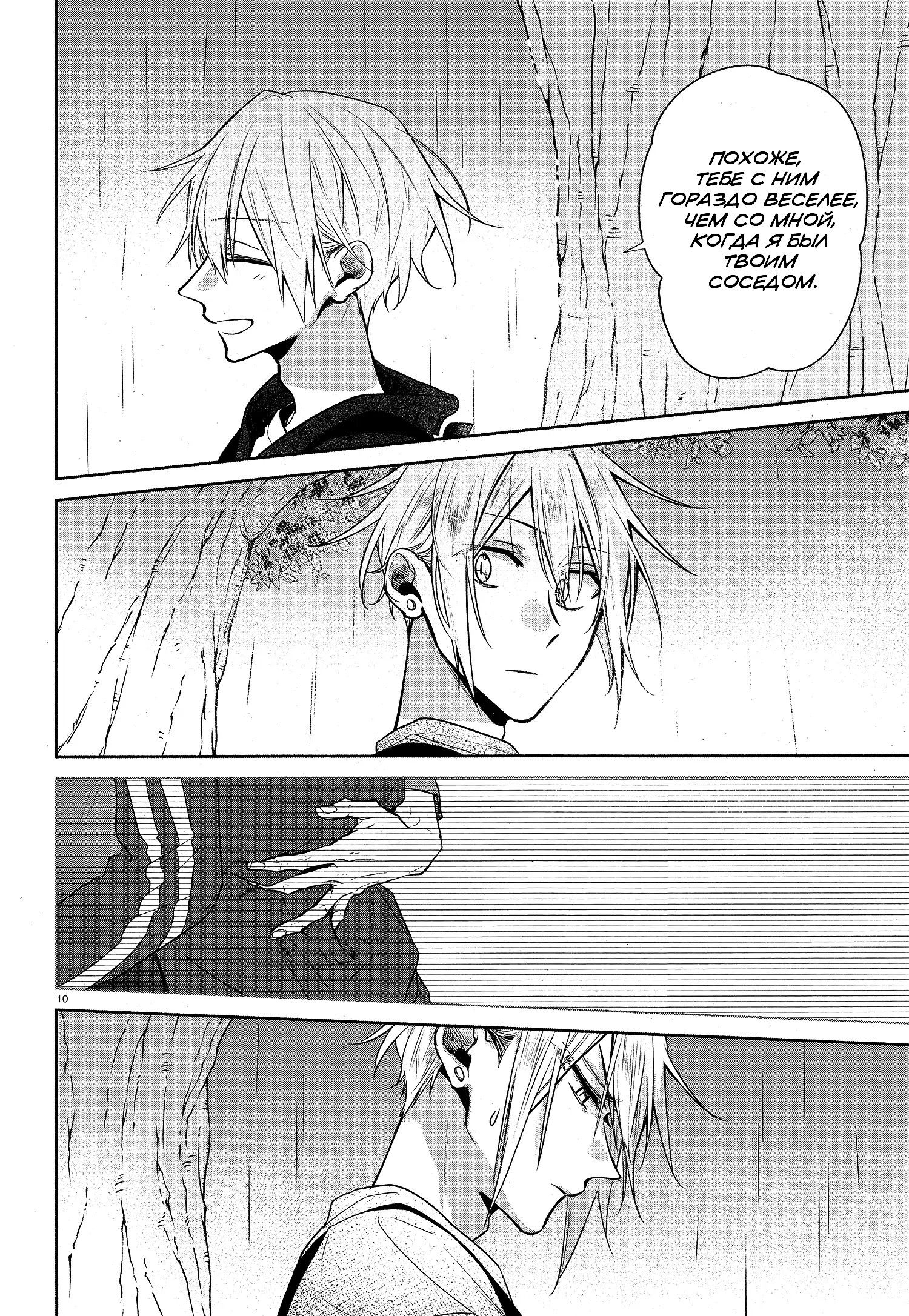 Манга Хирано и Кагиура - Глава 29 Страница 11