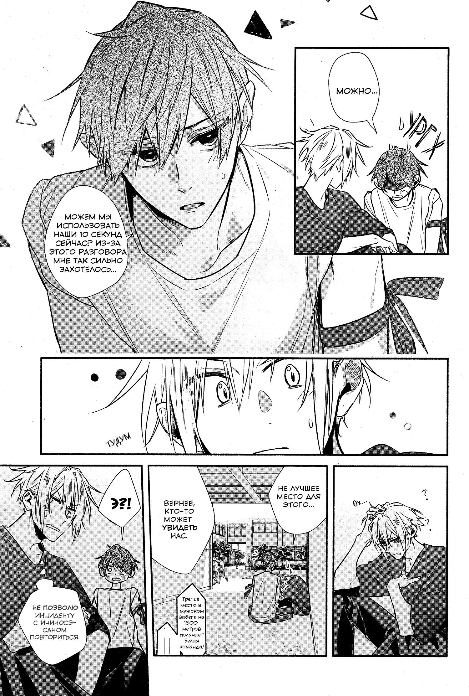 Манга Хирано и Кагиура - Глава 29 Страница 30