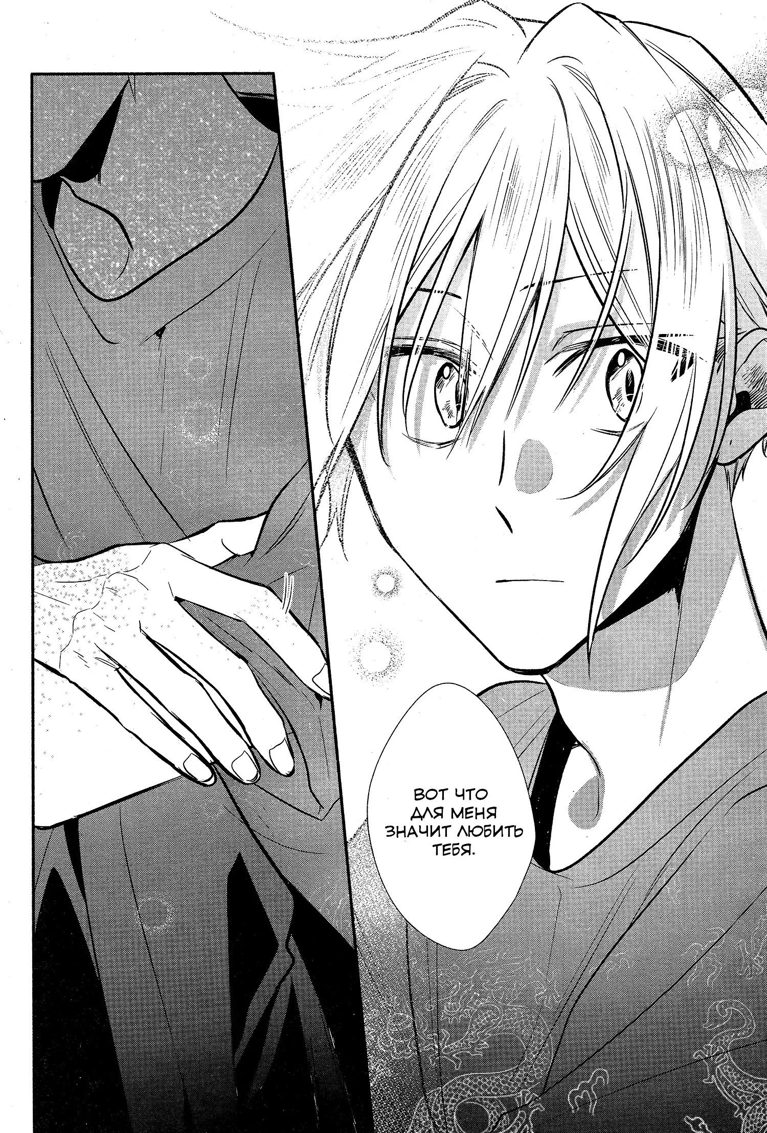 Манга Хирано и Кагиура - Глава 29 Страница 29