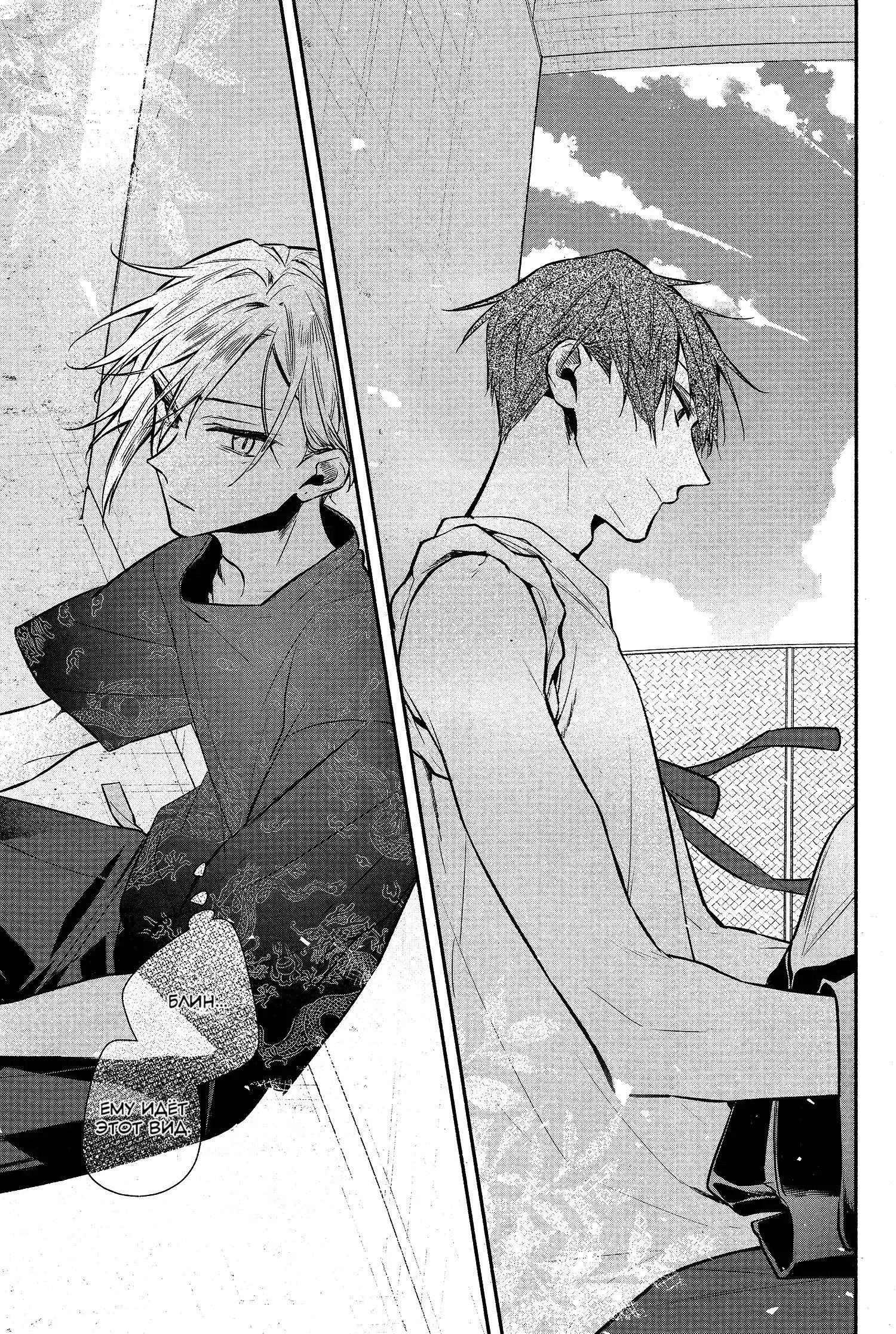 Манга Хирано и Кагиура - Глава 29 Страница 24