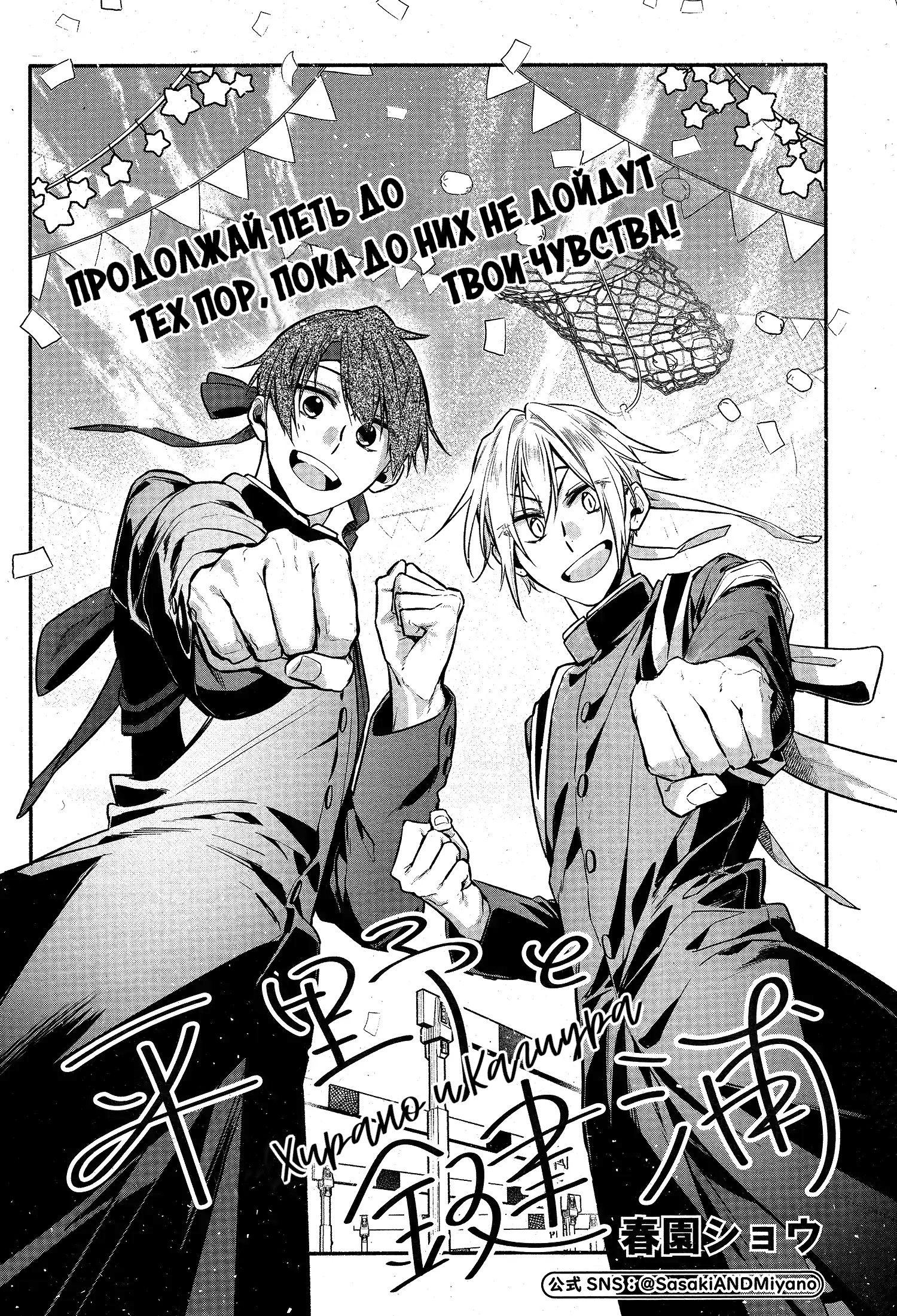 Манга Хирано и Кагиура - Глава 29 Страница 4