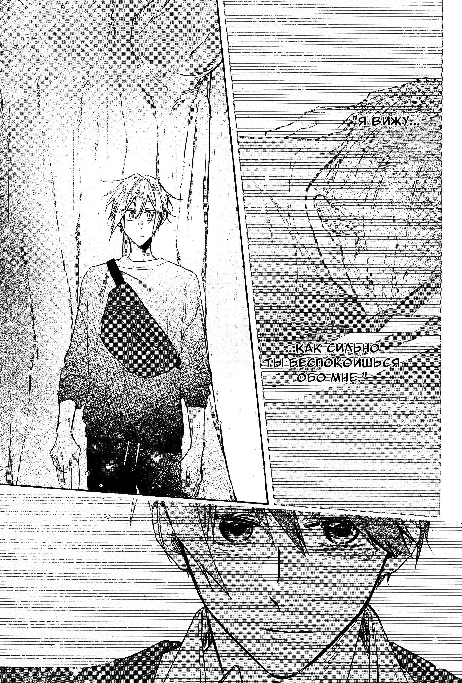 Манга Хирано и Кагиура - Глава 29 Страница 18