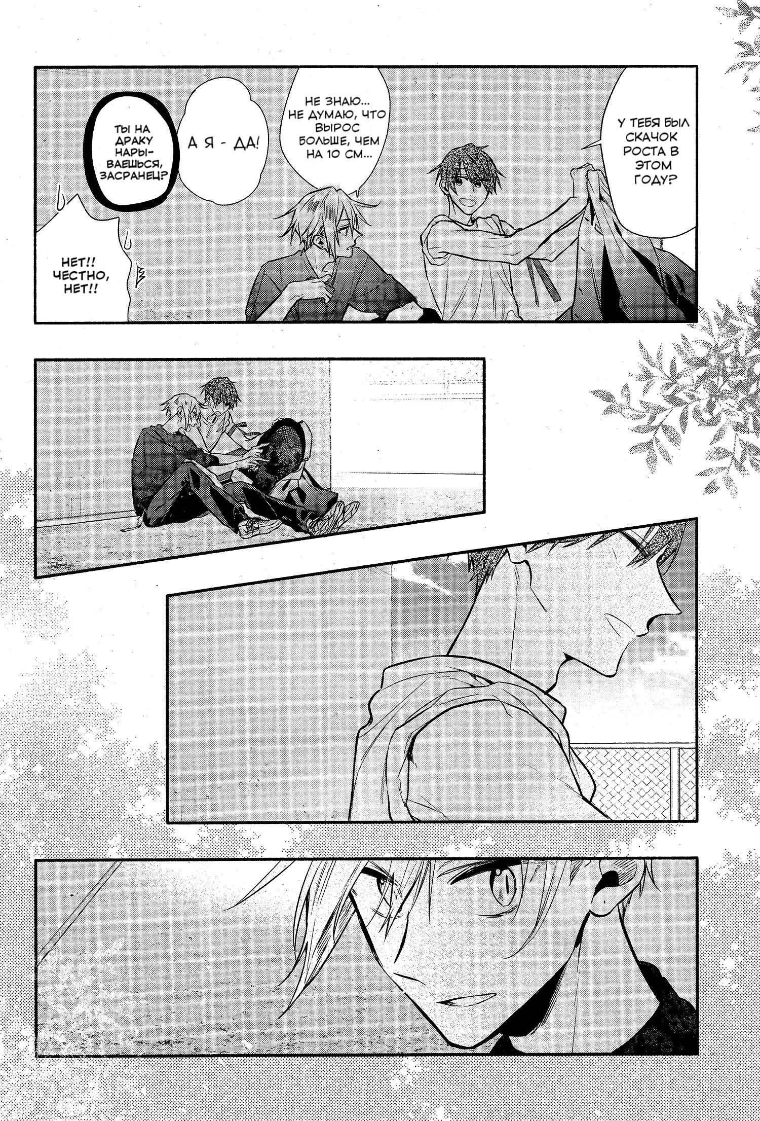 Манга Хирано и Кагиура - Глава 29 Страница 23