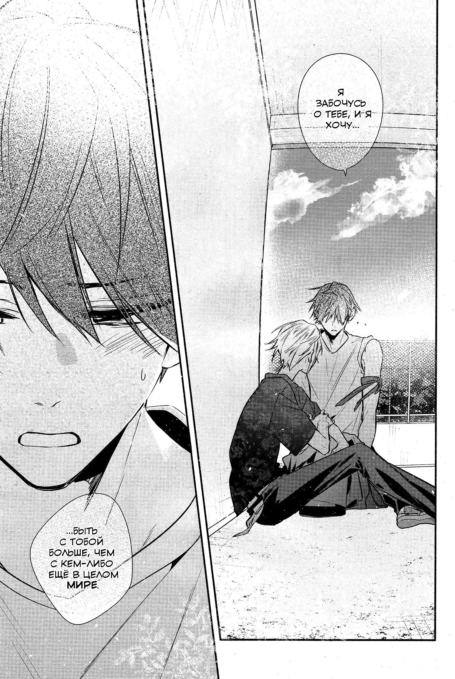 Манга Хирано и Кагиура - Глава 29 Страница 28