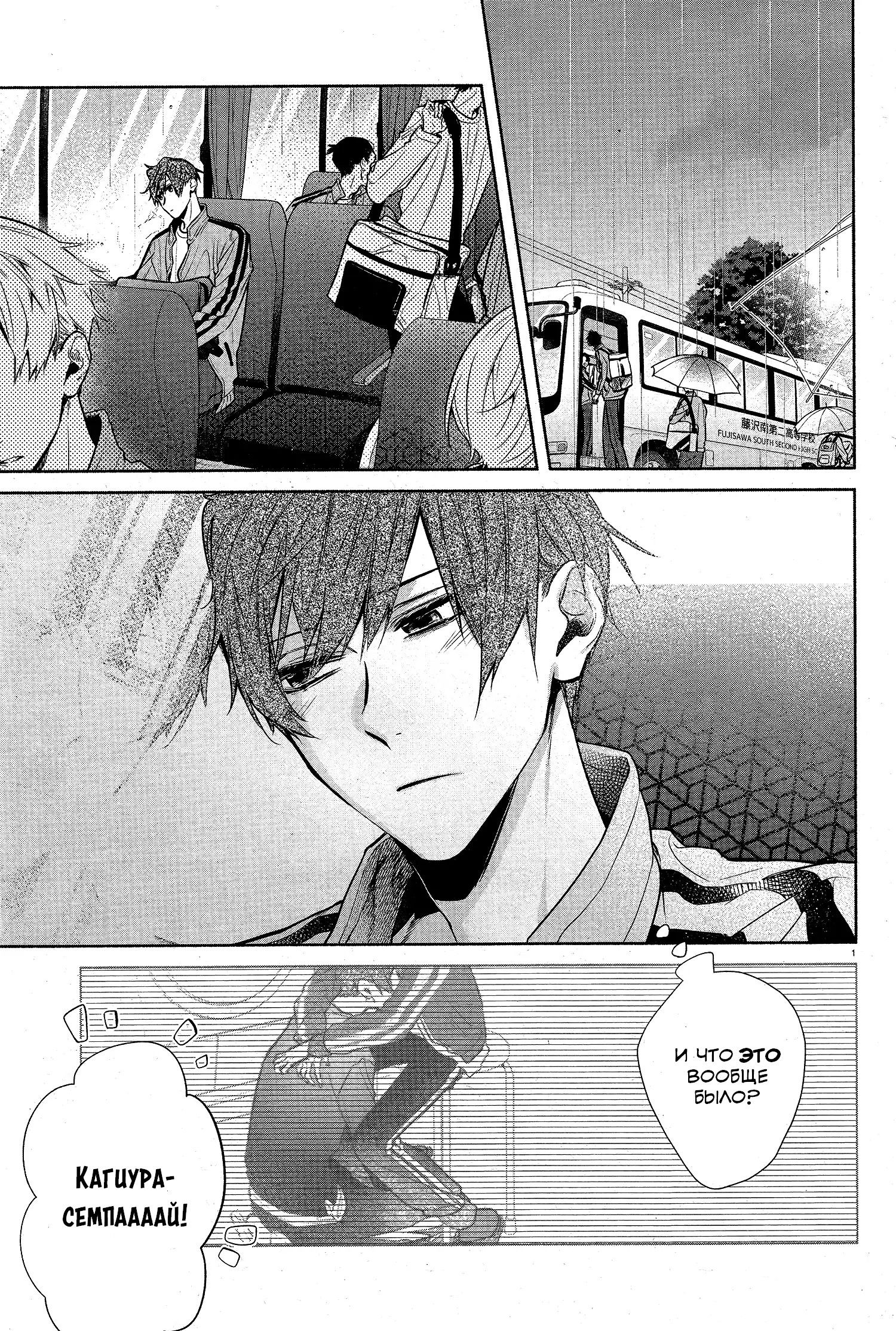 Манга Хирано и Кагиура - Глава 29 Страница 1