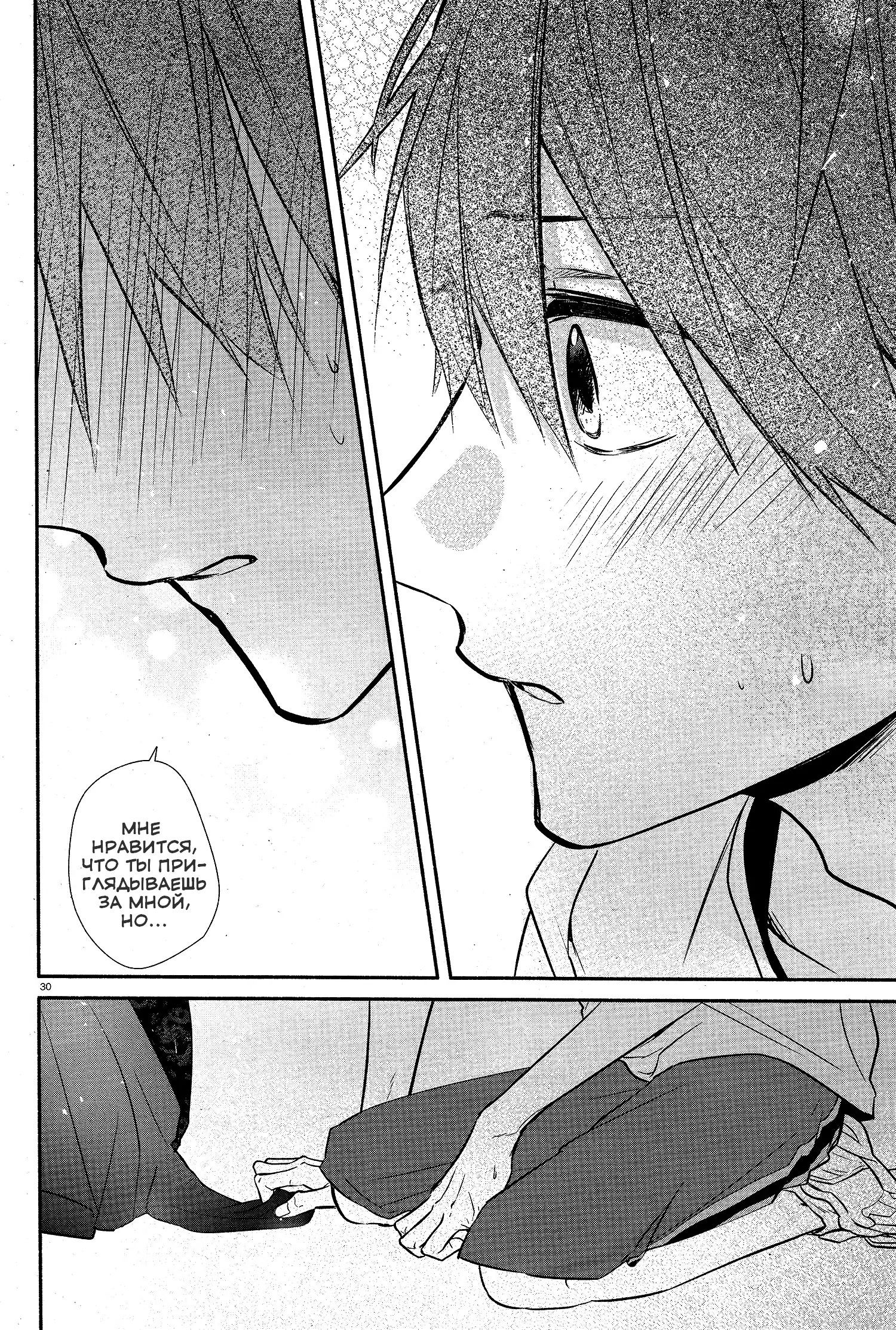 Манга Хирано и Кагиура - Глава 29 Страница 31