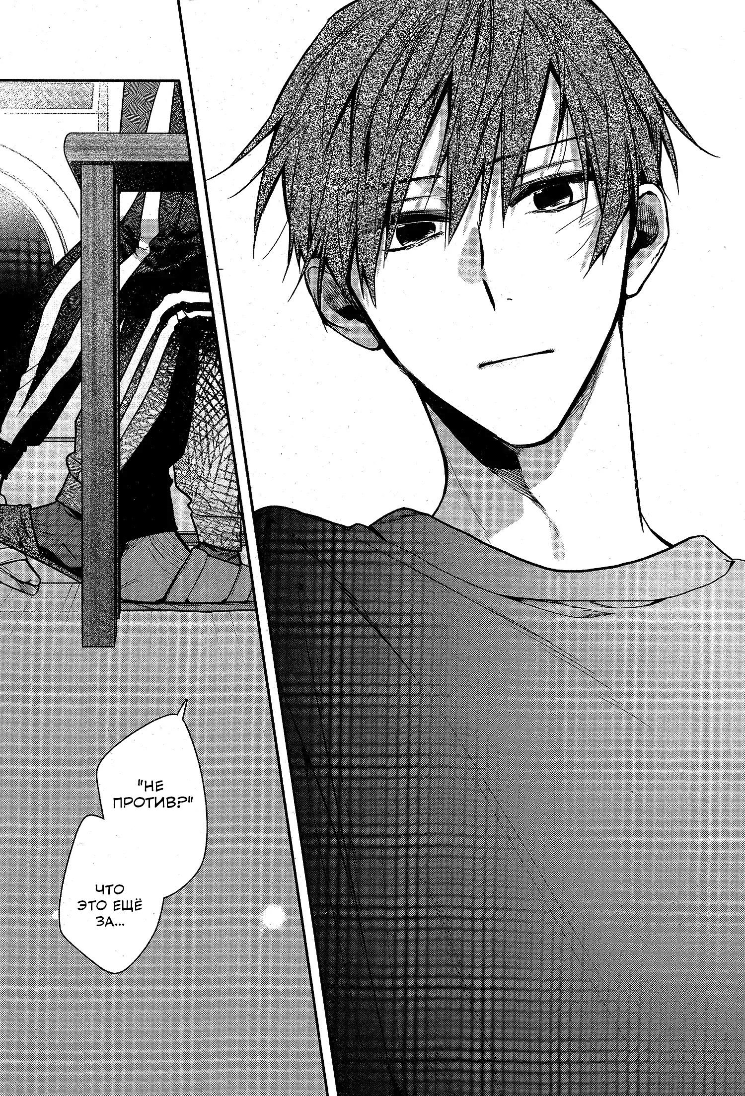 Манга Хирано и Кагиура - Глава 28 Страница 7