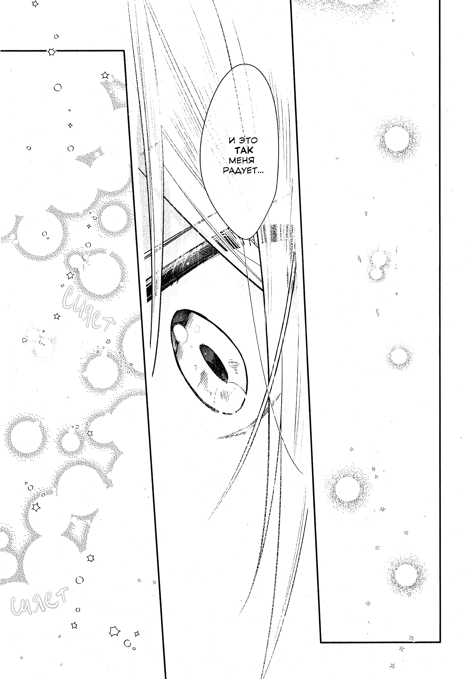 Манга Хирано и Кагиура - Глава 28 Страница 30