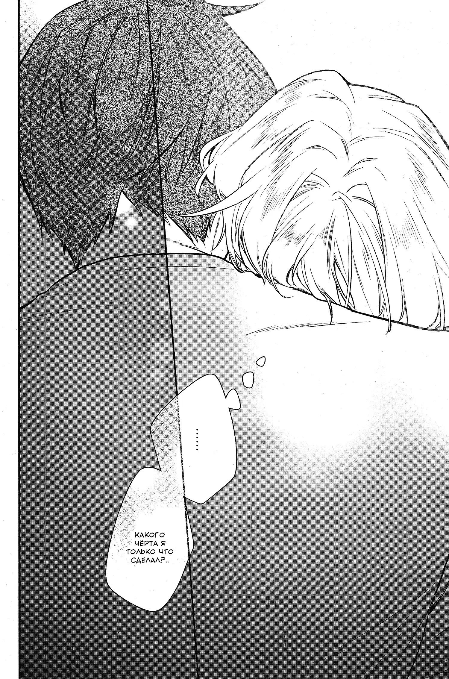 Манга Хирано и Кагиура - Глава 28 Страница 18