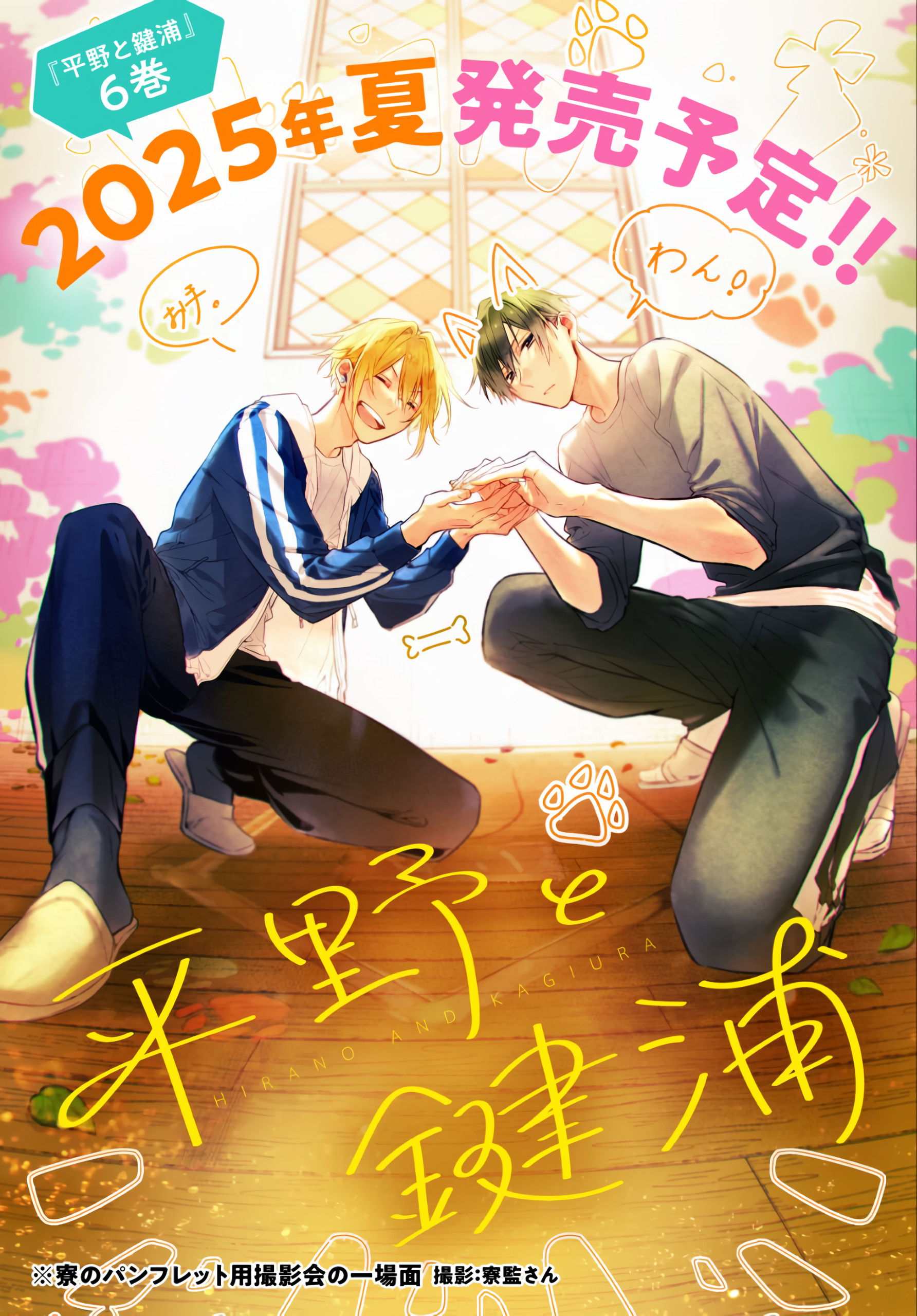 Манга Хирано и Кагиура - Глава 28 Страница 5