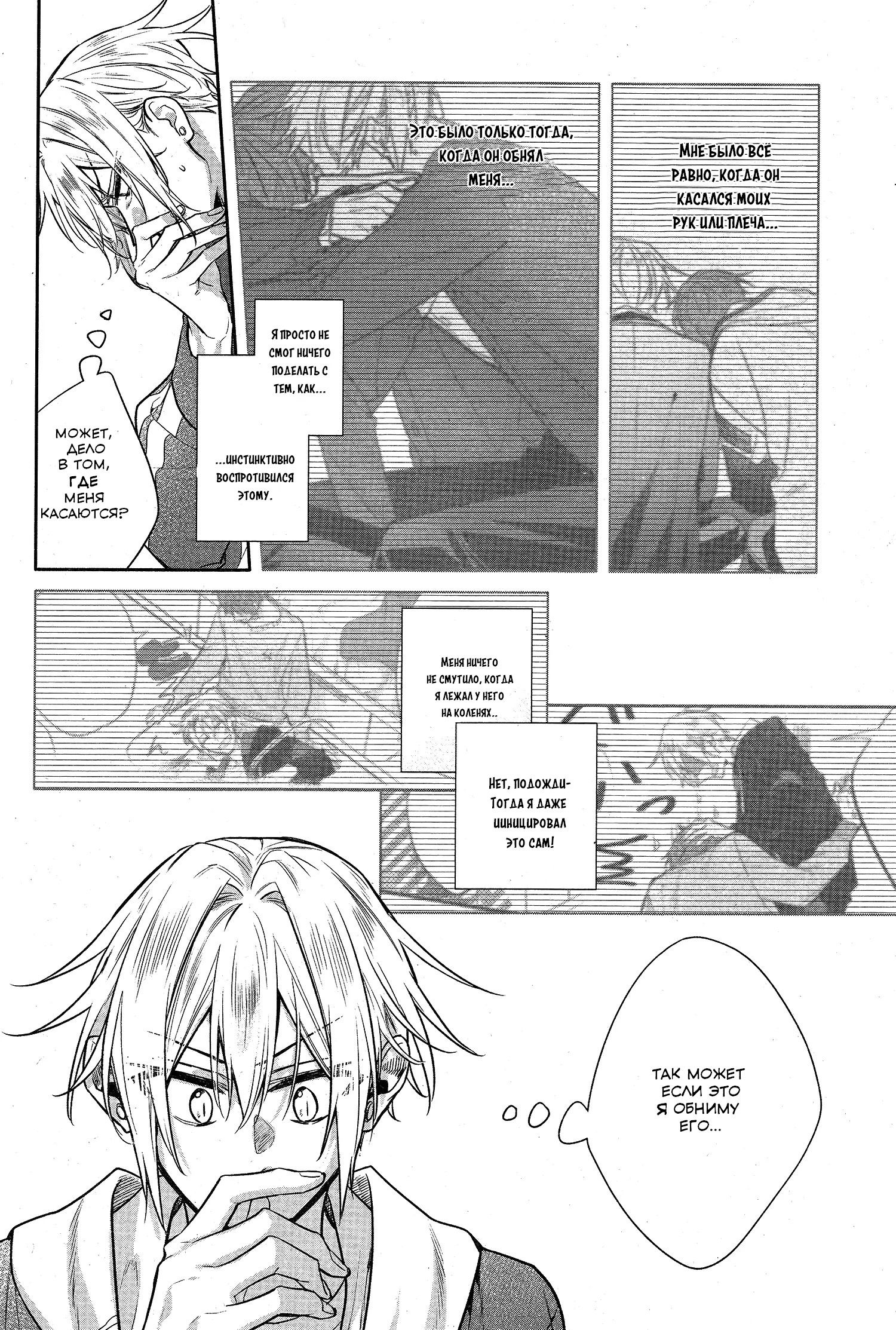 Манга Хирано и Кагиура - Глава 28 Страница 22