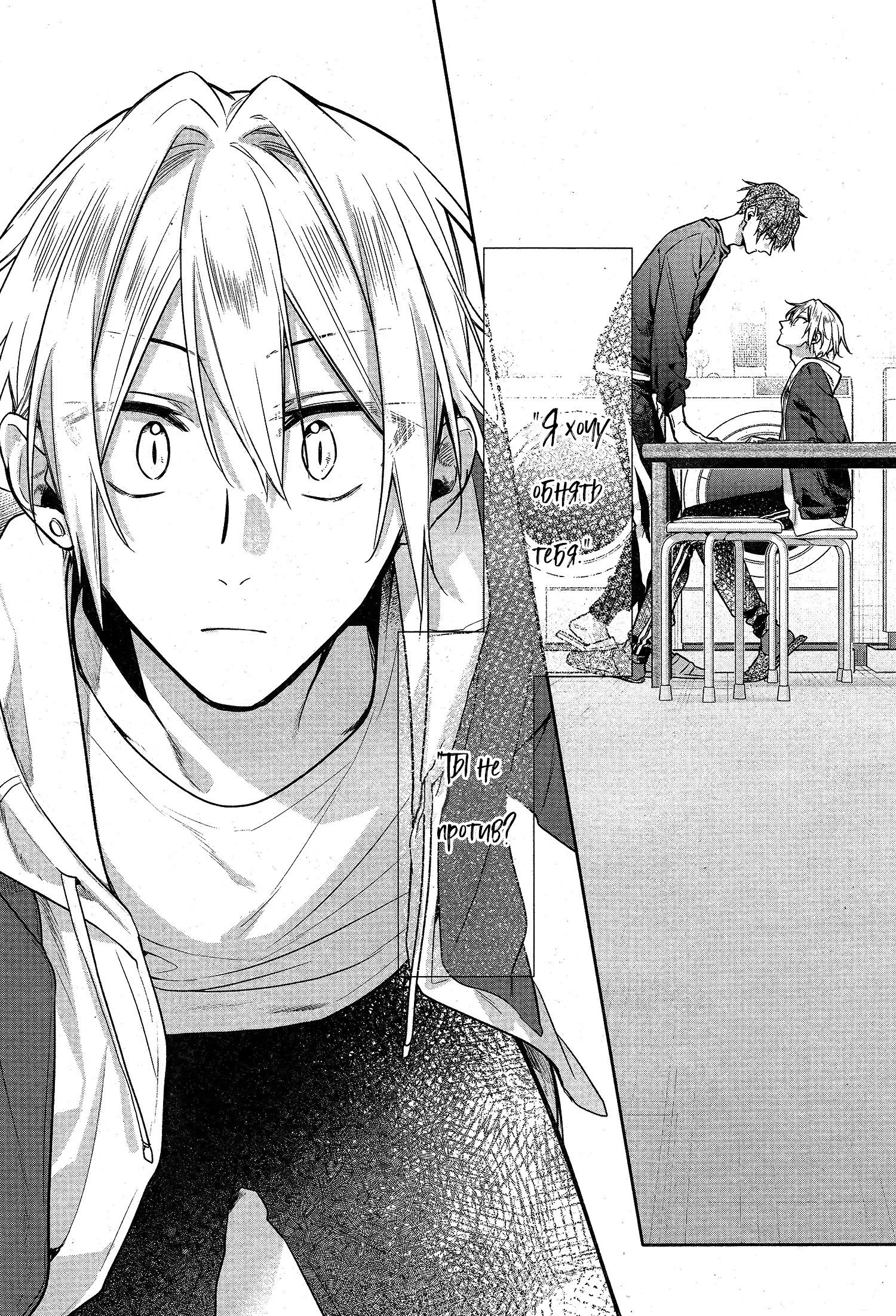 Манга Хирано и Кагиура - Глава 28 Страница 6