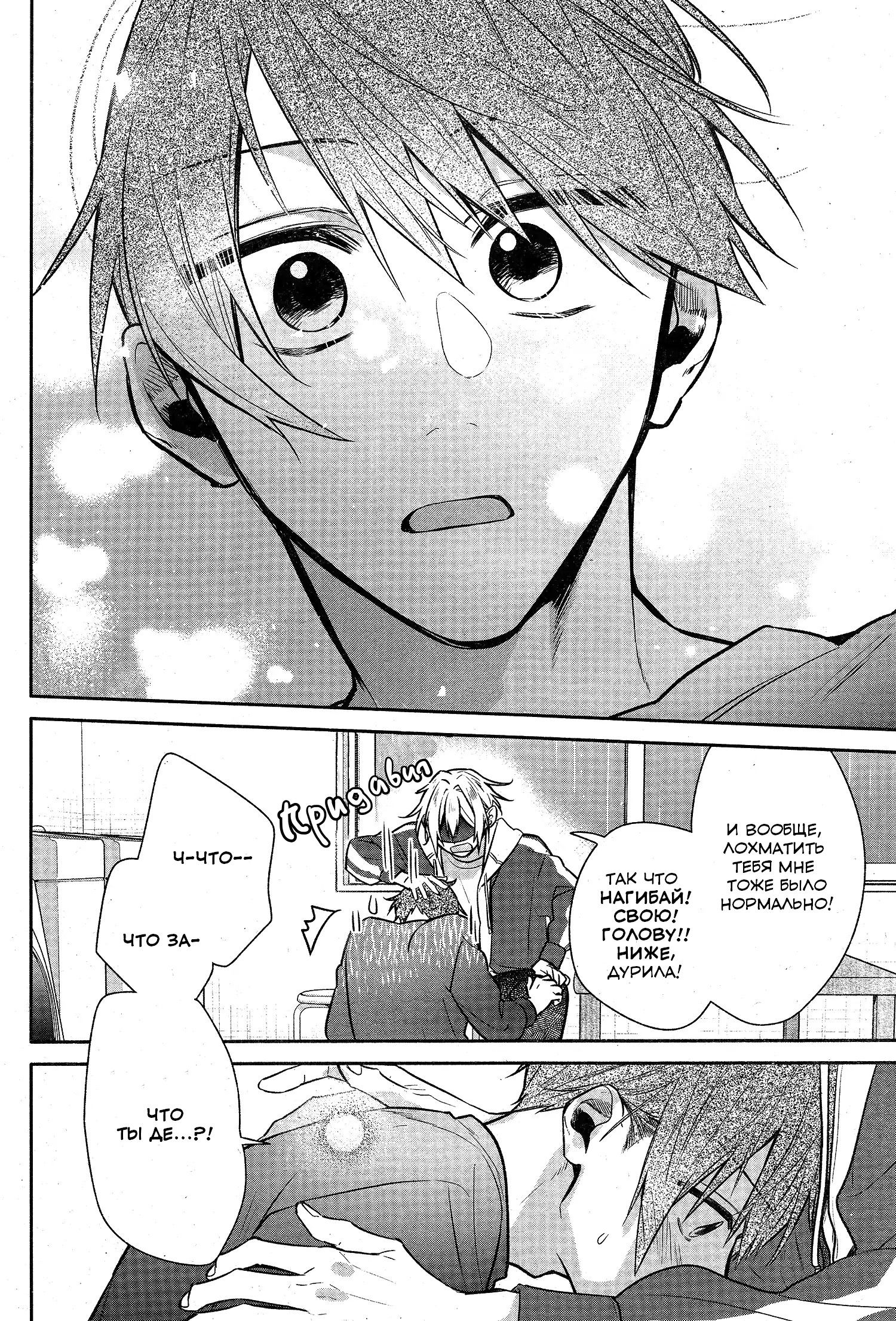 Манга Хирано и Кагиура - Глава 28 Страница 25