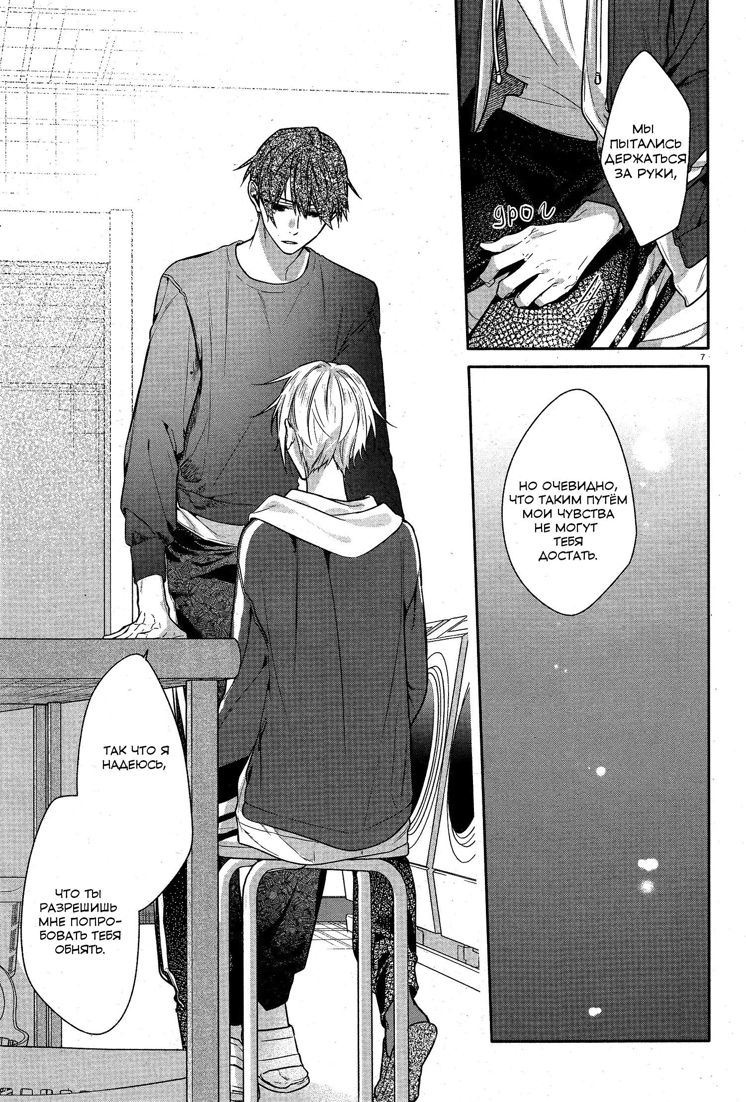 Манга Хирано и Кагиура - Глава 28 Страница 9