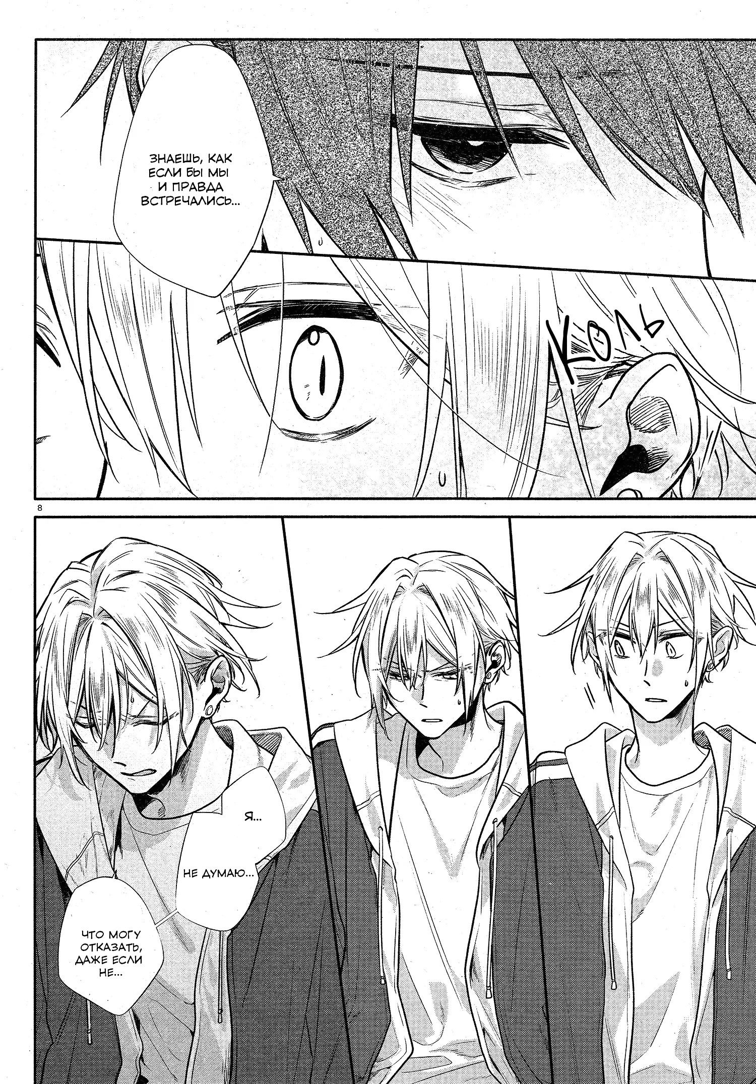 Манга Хирано и Кагиура - Глава 28 Страница 10