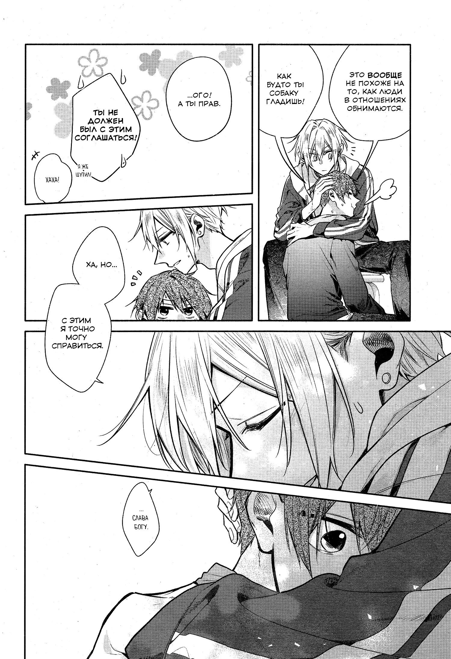 Манга Хирано и Кагиура - Глава 28 Страница 27