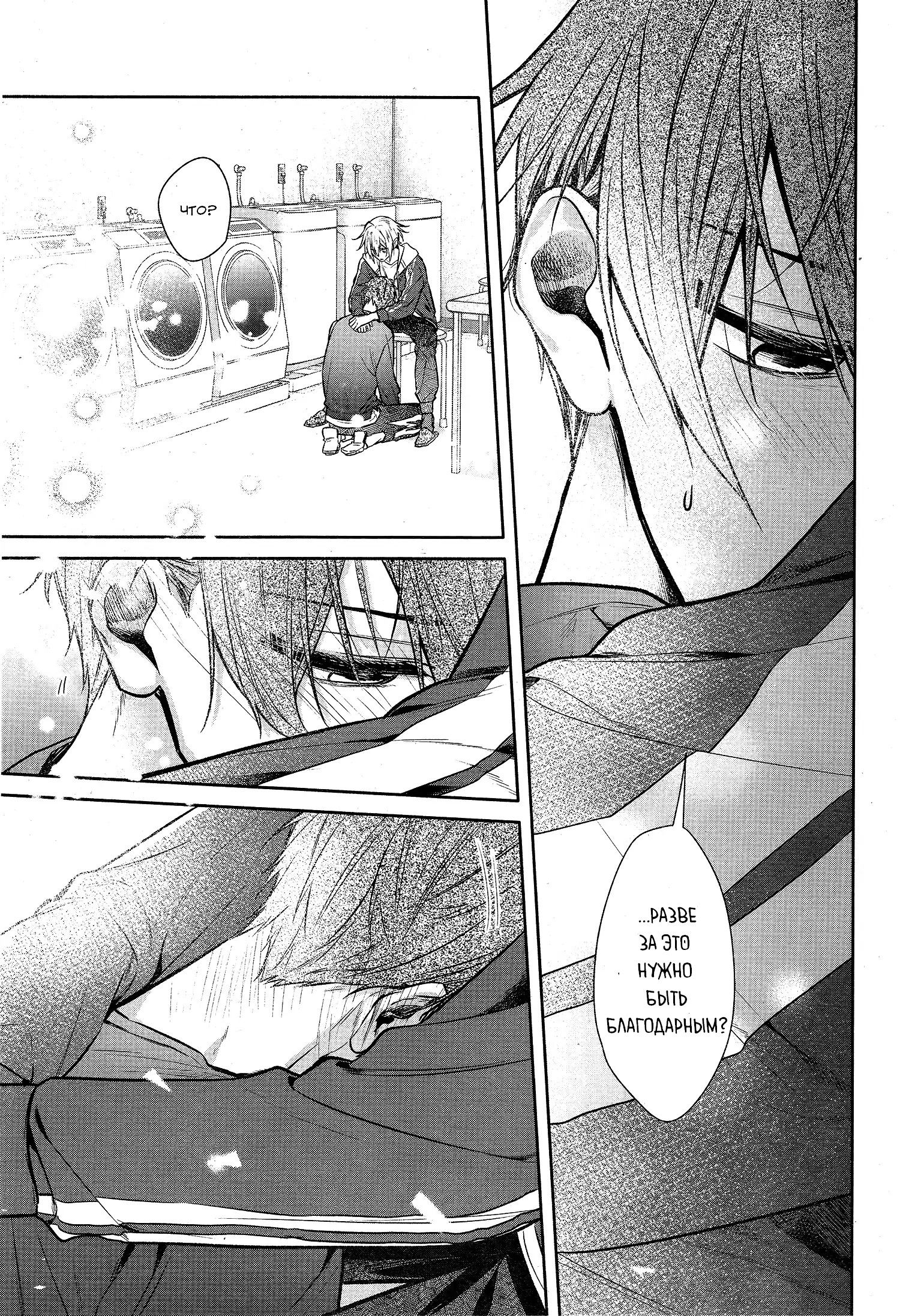 Манга Хирано и Кагиура - Глава 28 Страница 28