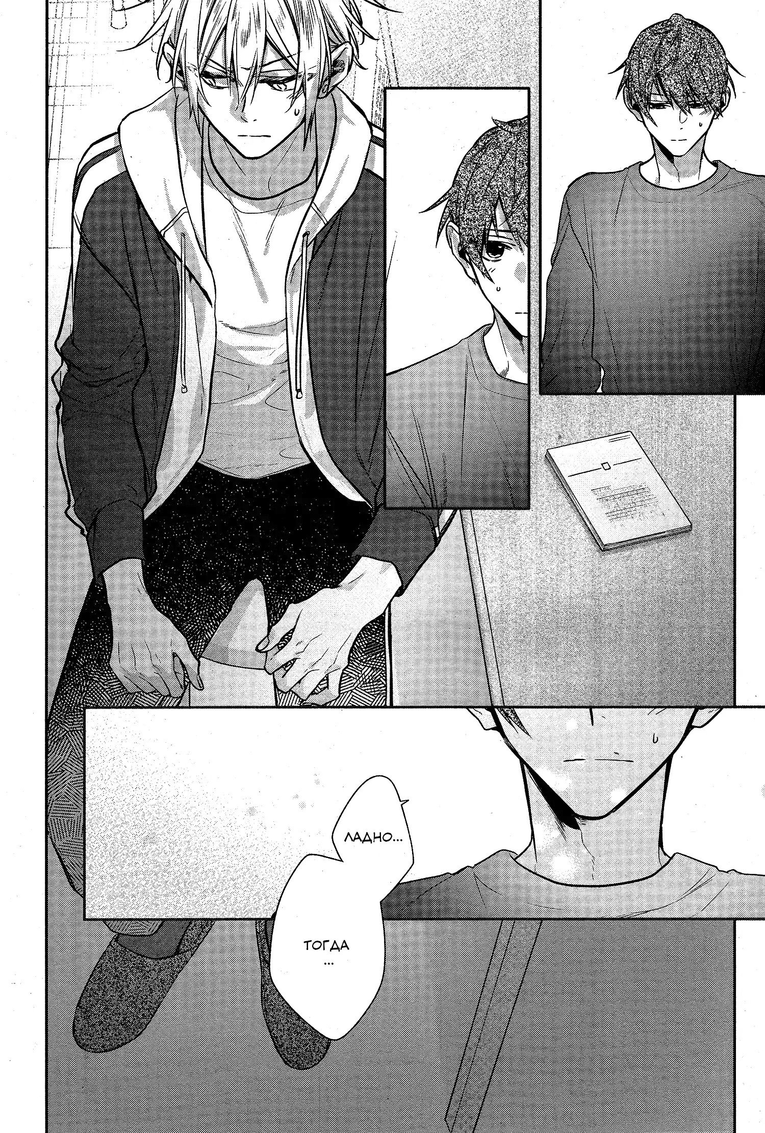 Манга Хирано и Кагиура - Глава 28 Страница 12