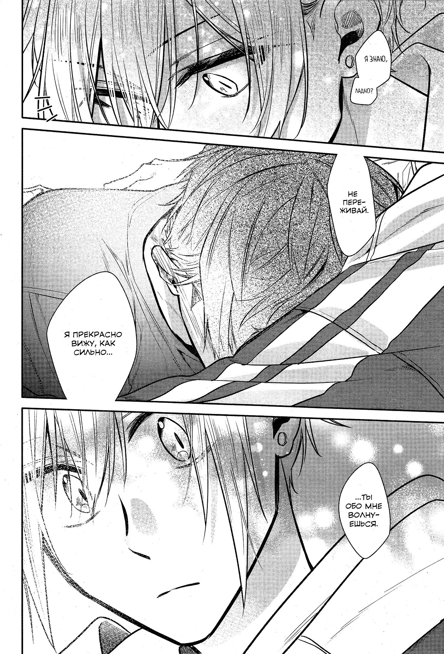 Манга Хирано и Кагиура - Глава 28 Страница 29