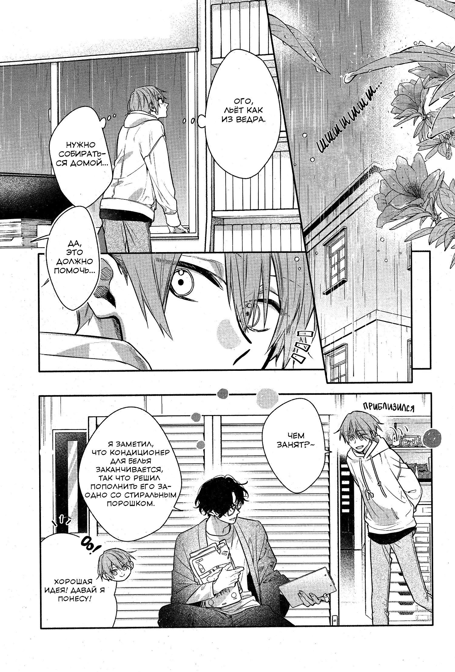 Манга Хирано и Кагиура - Глава 28 Страница 2