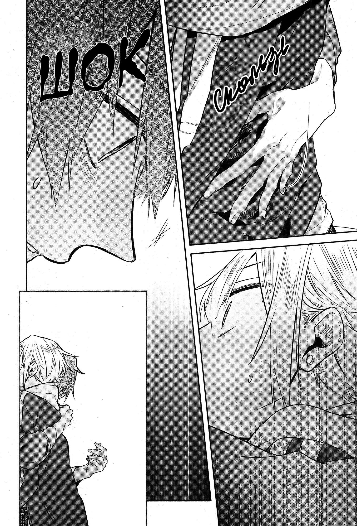 Манга Хирано и Кагиура - Глава 28 Страница 16