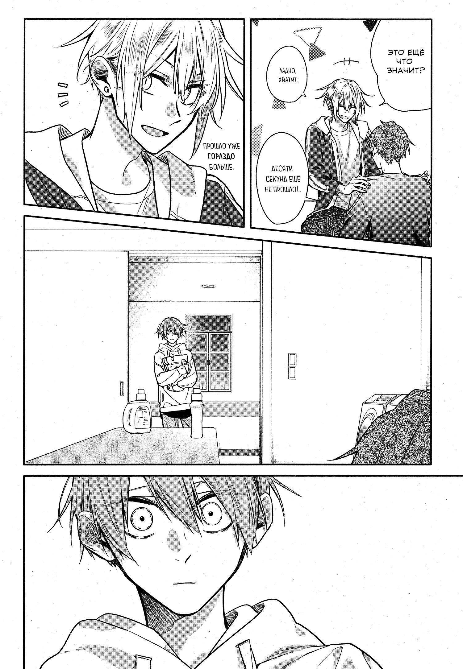 Манга Хирано и Кагиура - Глава 28 Страница 33