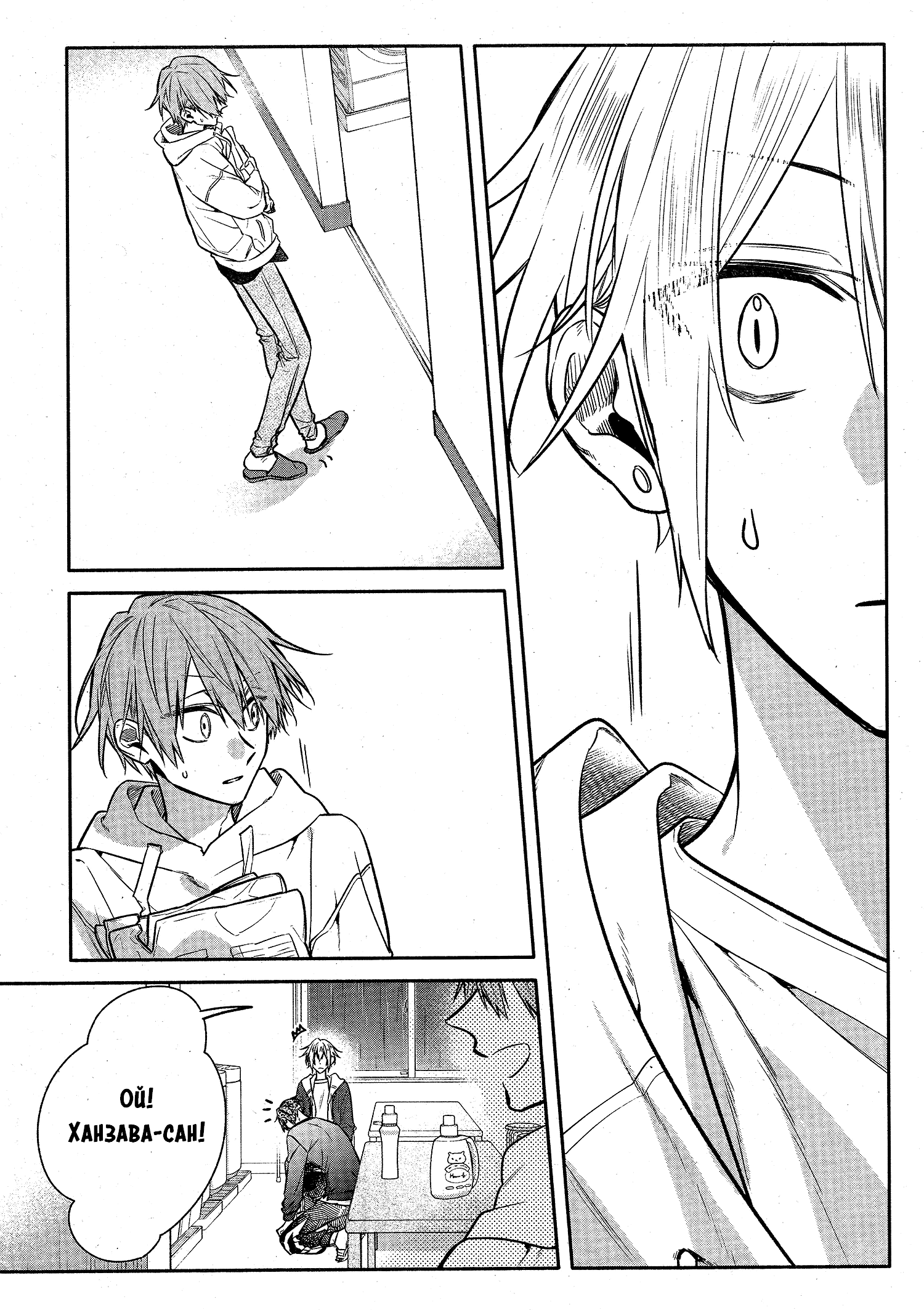 Манга Хирано и Кагиура - Глава 28 Страница 34