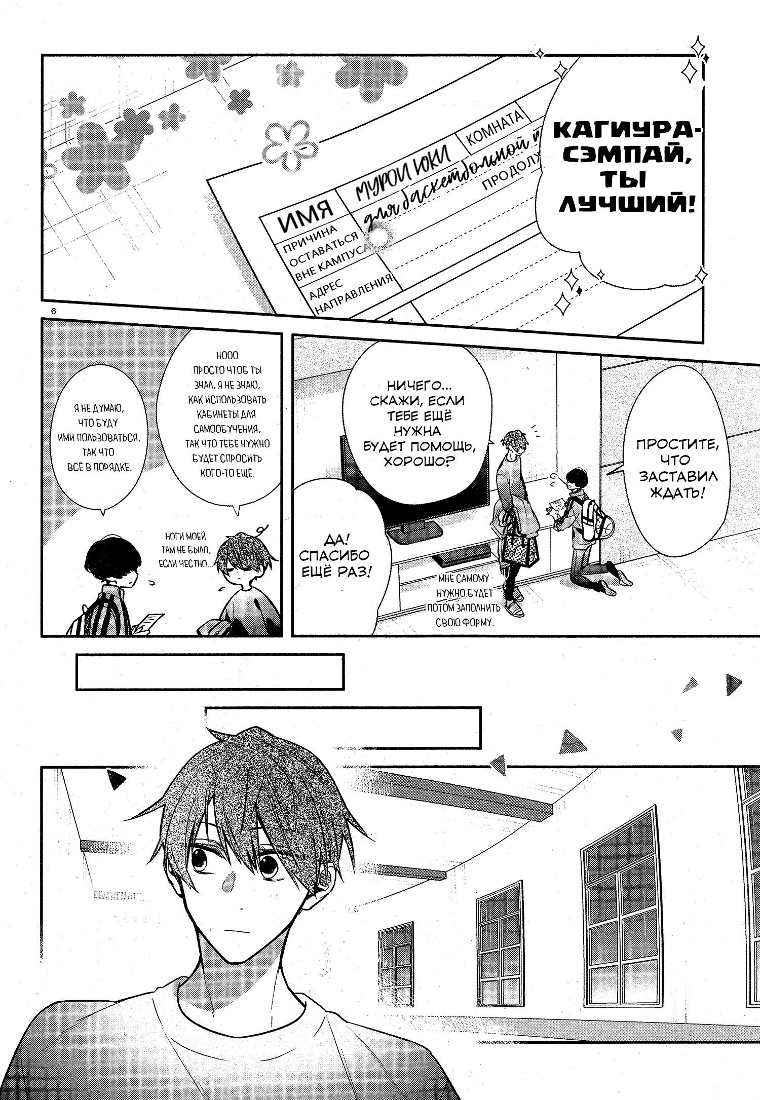 Манга Хирано и Кагиура - Глава 27 Страница 7