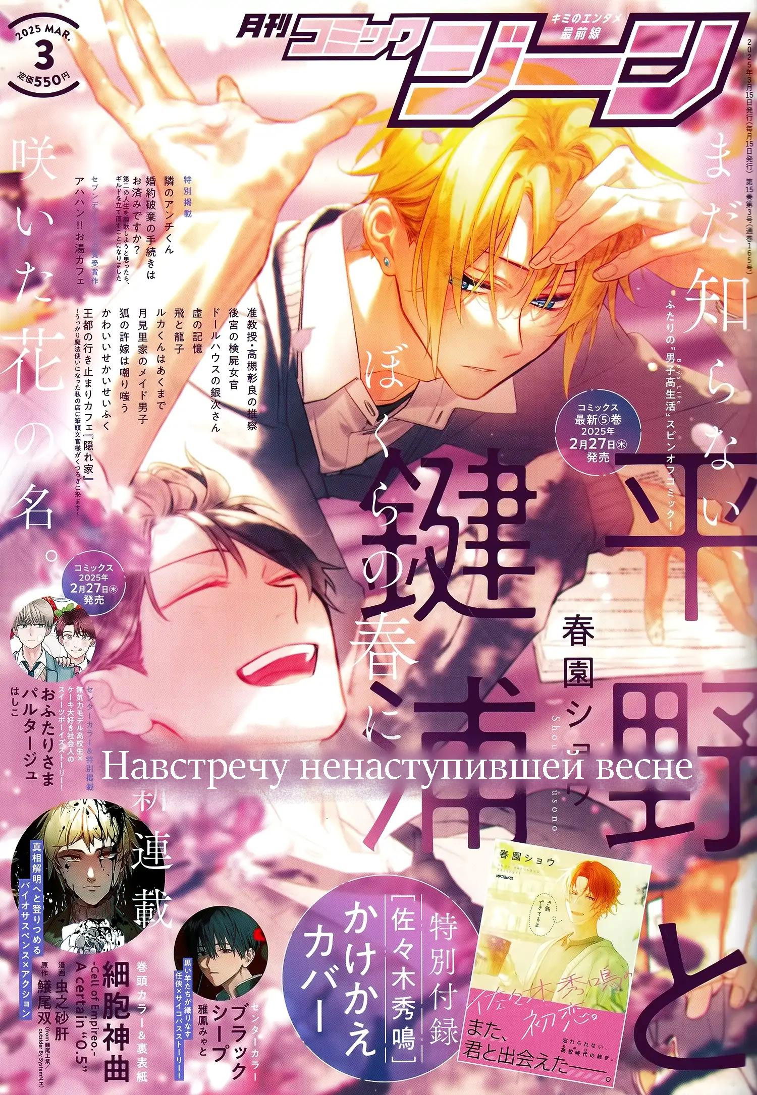 Манга Хирано и Кагиура - Глава 27 Страница 1