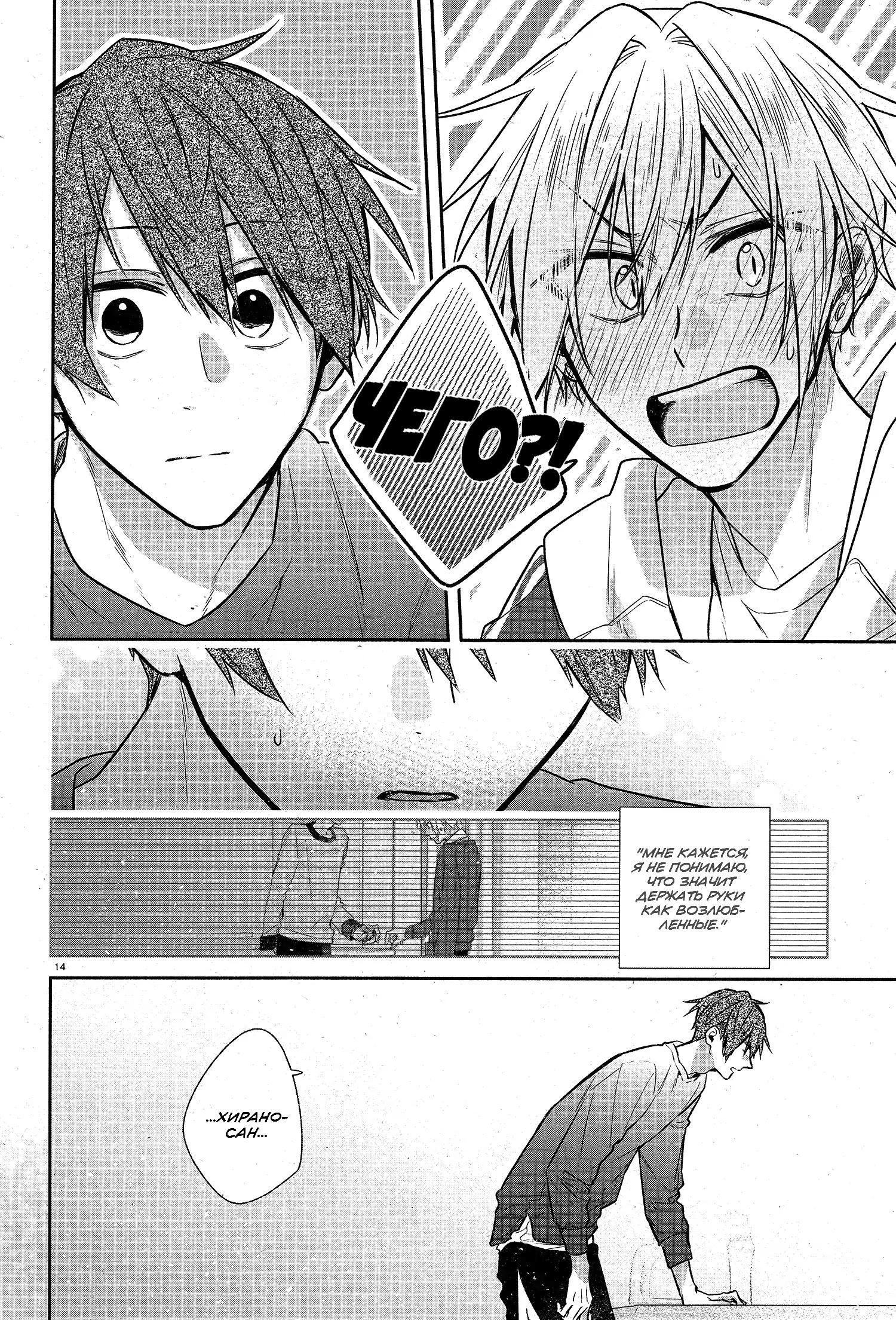 Манга Хирано и Кагиура - Глава 27 Страница 15