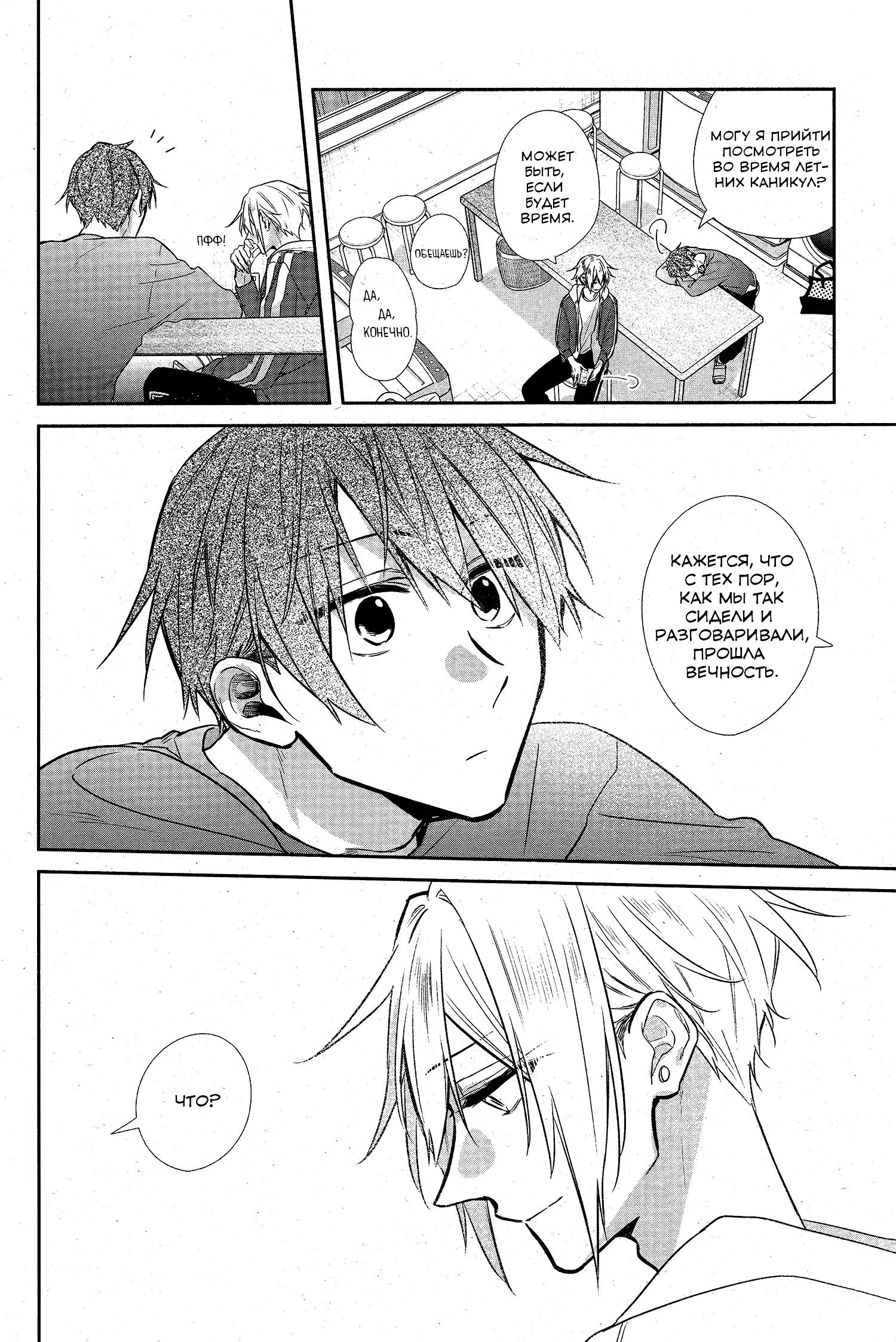 Манга Хирано и Кагиура - Глава 27 Страница 13