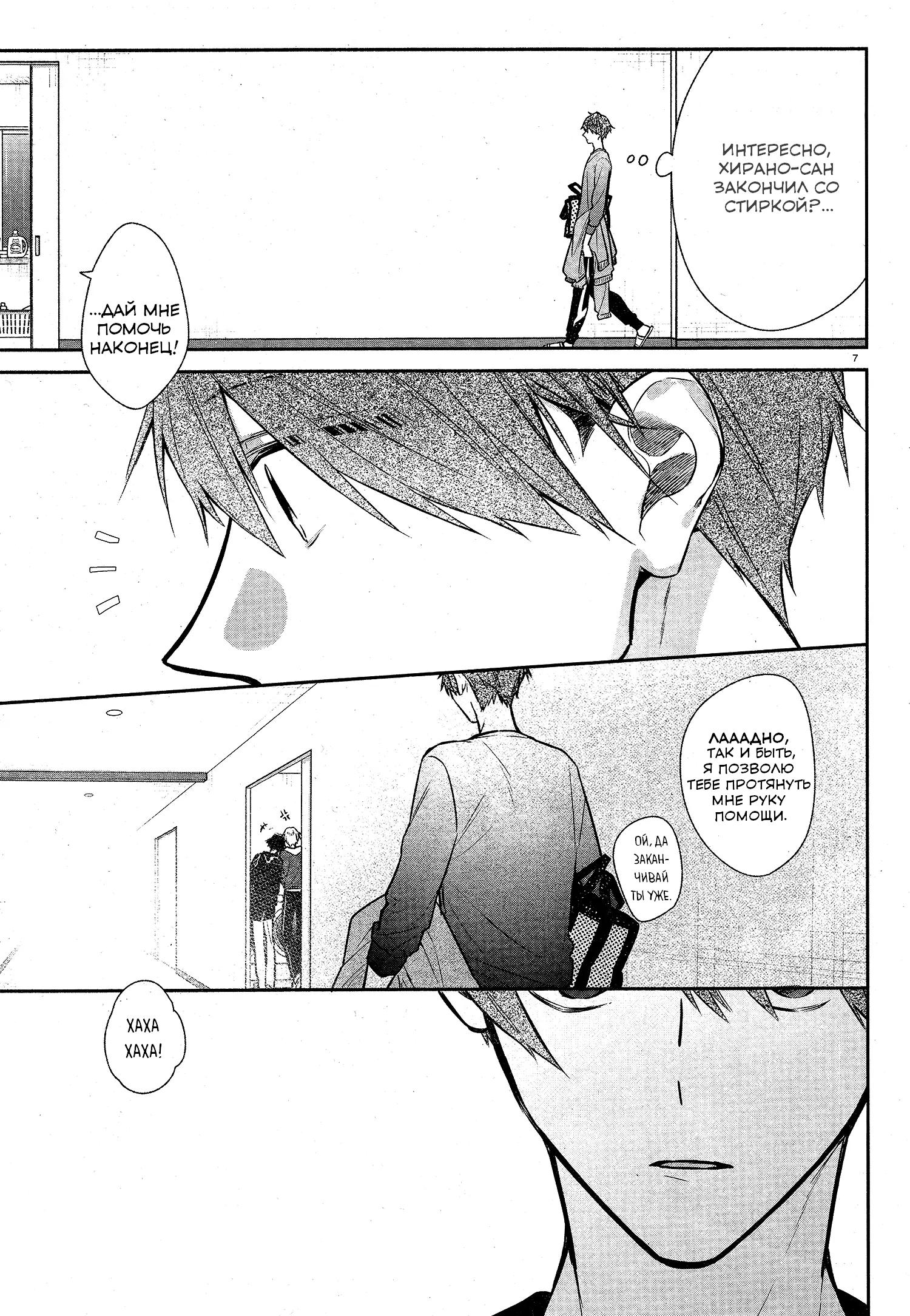 Манга Хирано и Кагиура - Глава 27 Страница 8