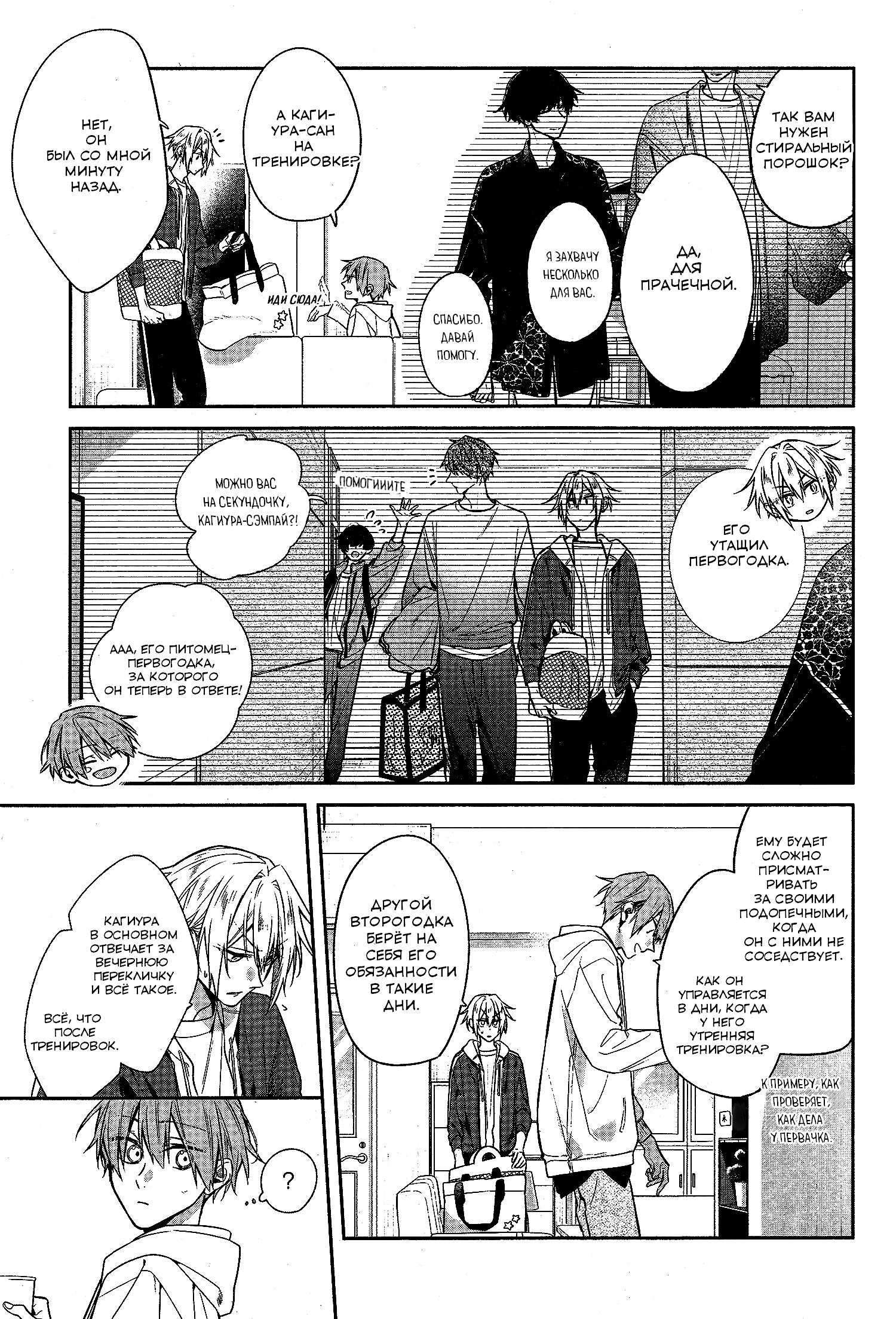 Манга Хирано и Кагиура - Глава 27 Страница 4