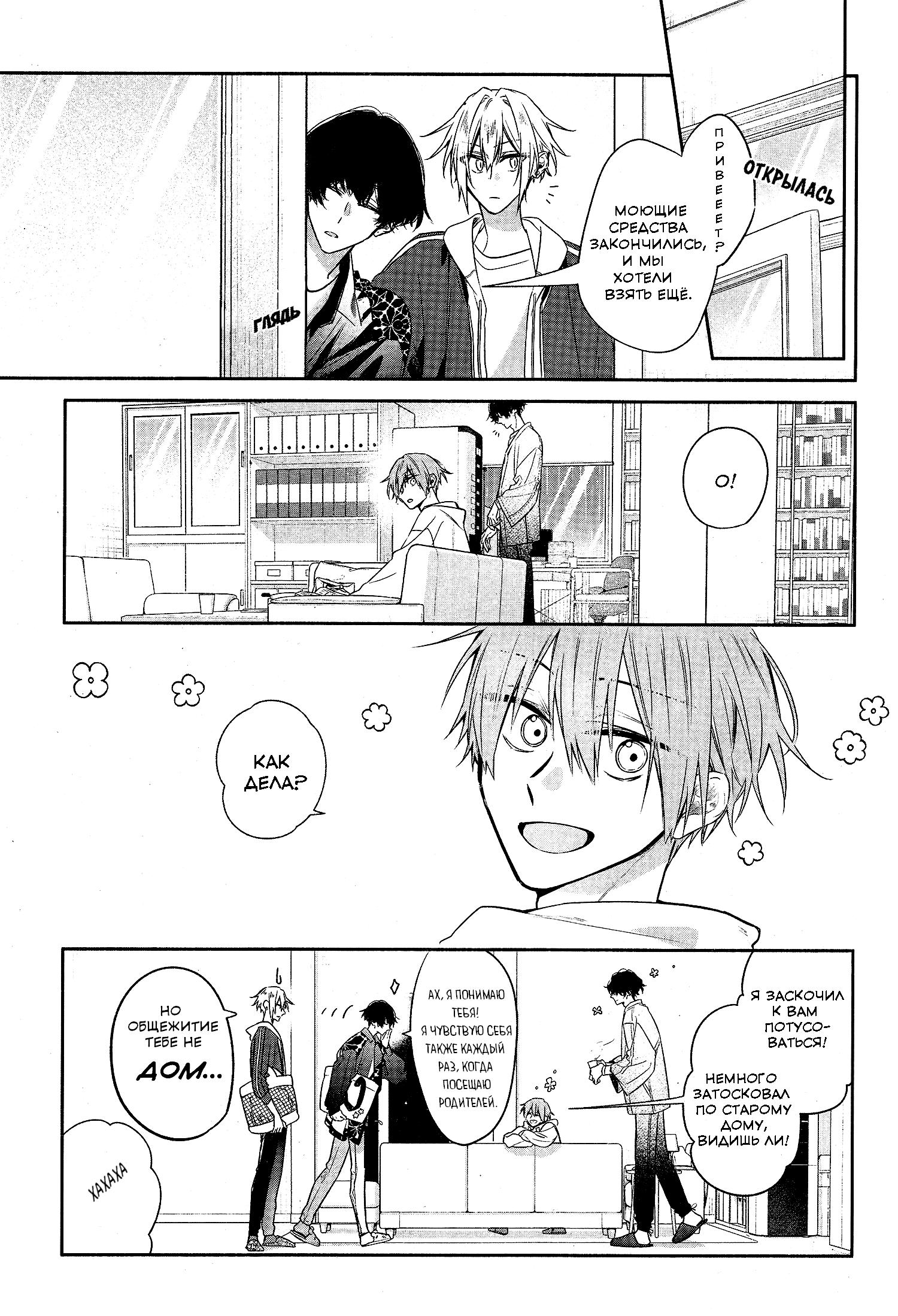 Манга Хирано и Кагиура - Глава 27 Страница 2