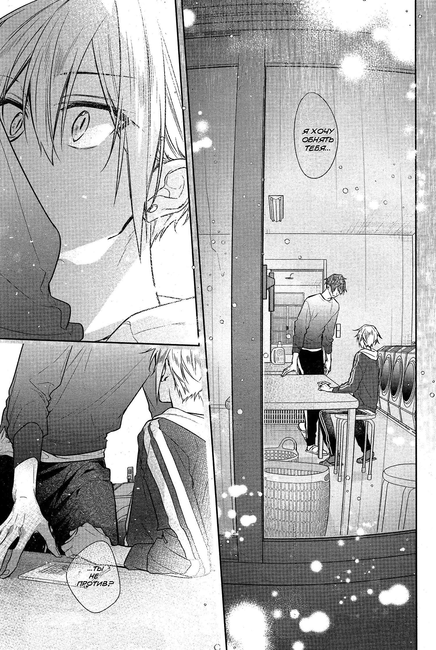 Манга Хирано и Кагиура - Глава 27 Страница 16