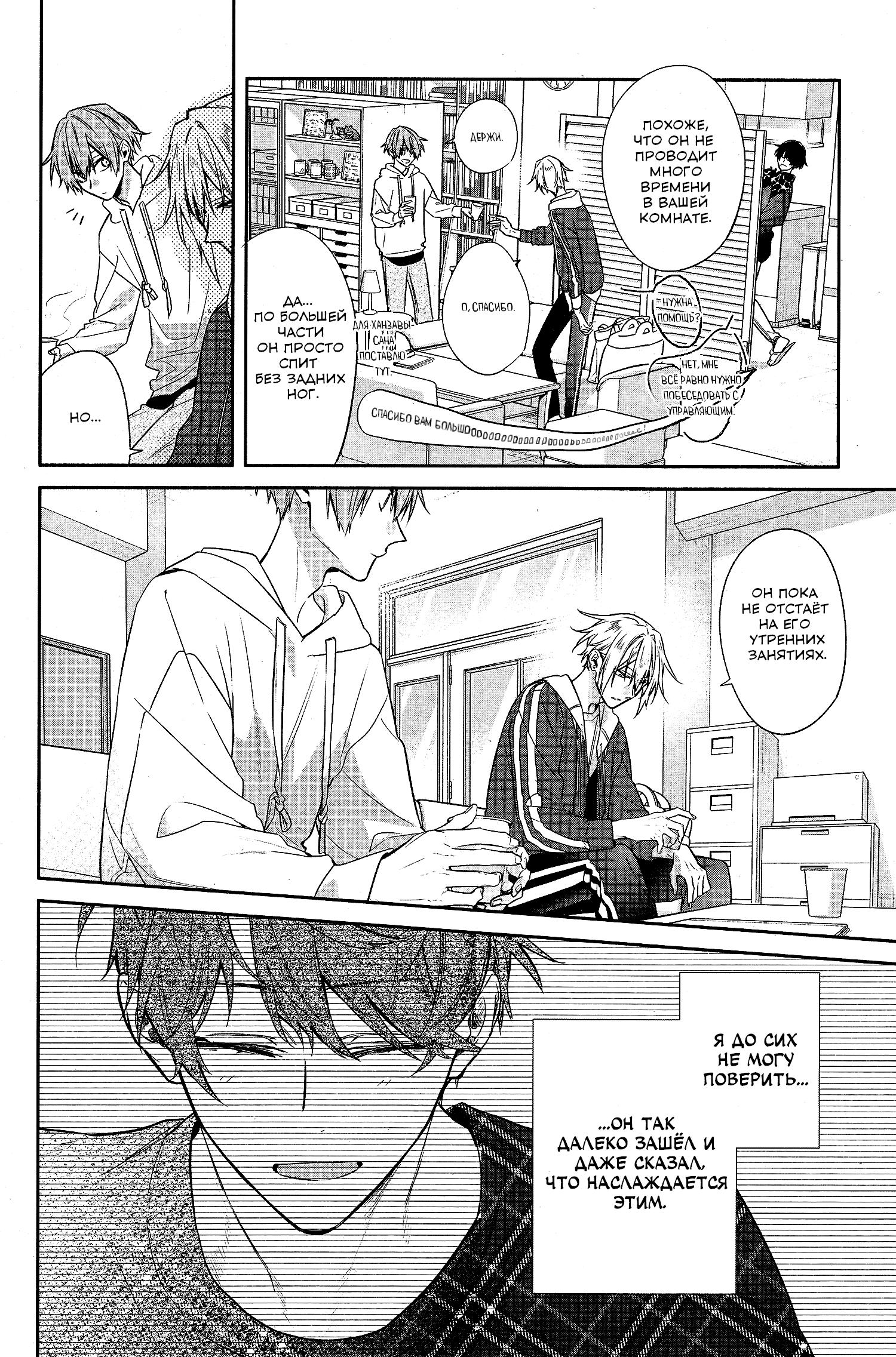 Манга Хирано и Кагиура - Глава 27 Страница 5