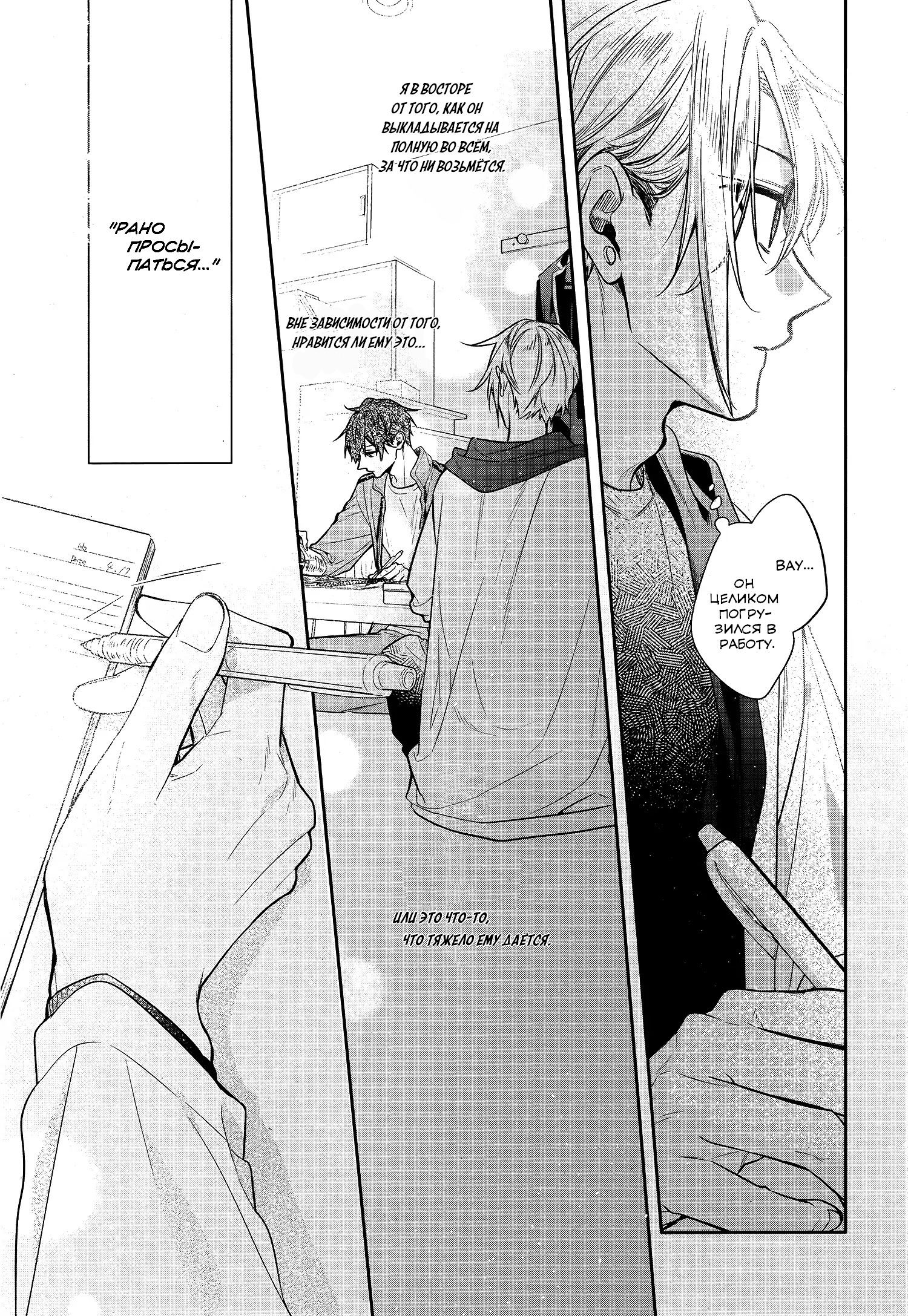 Манга Хирано и Кагиура - Глава 26 Страница 20