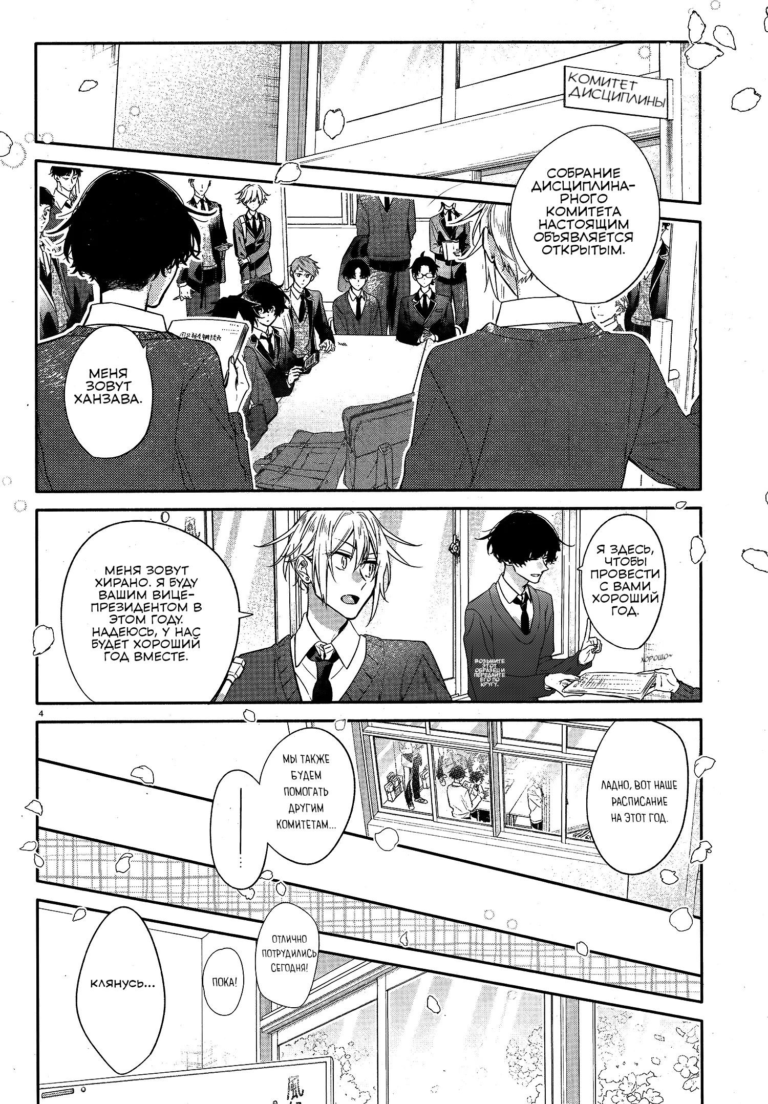 Манга Хирано и Кагиура - Глава 26 Страница 5