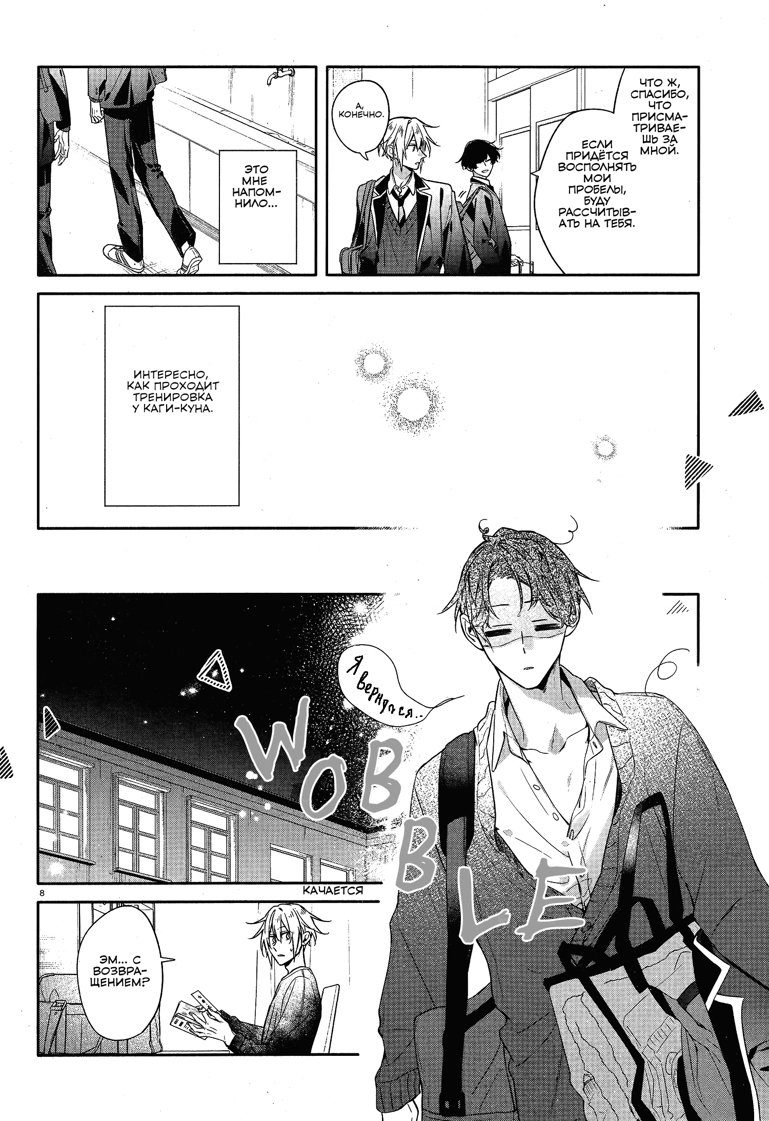 Манга Хирано и Кагиура - Глава 26 Страница 9