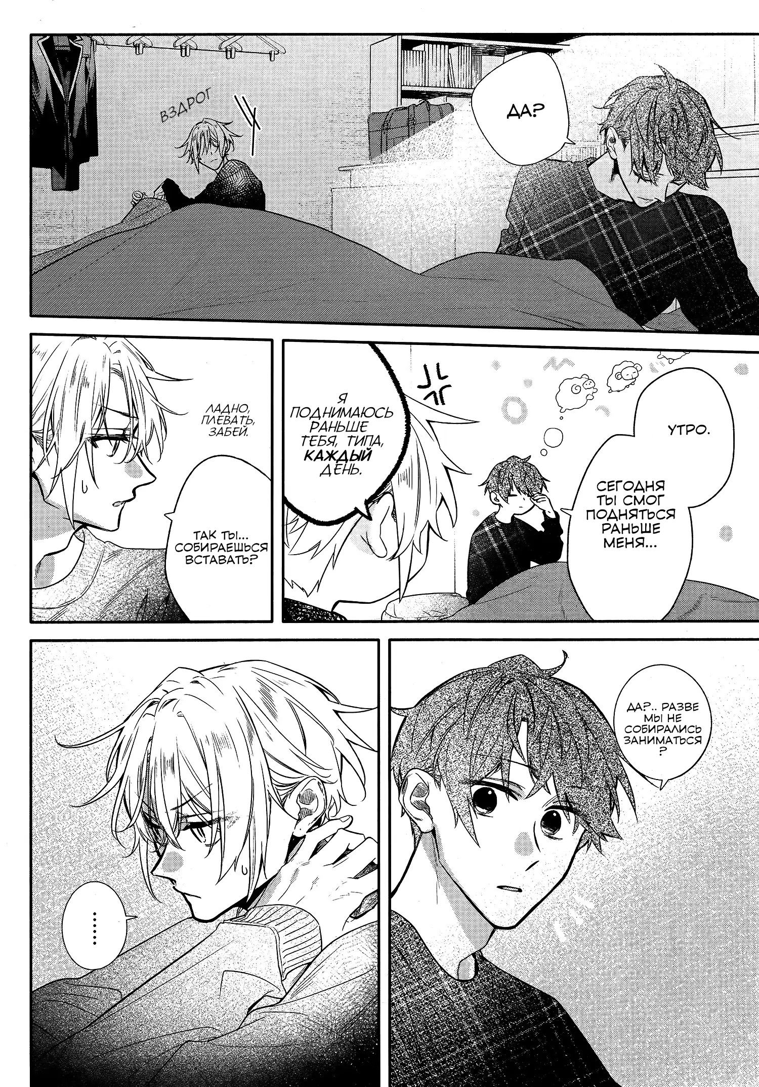 Манга Хирано и Кагиура - Глава 26 Страница 15